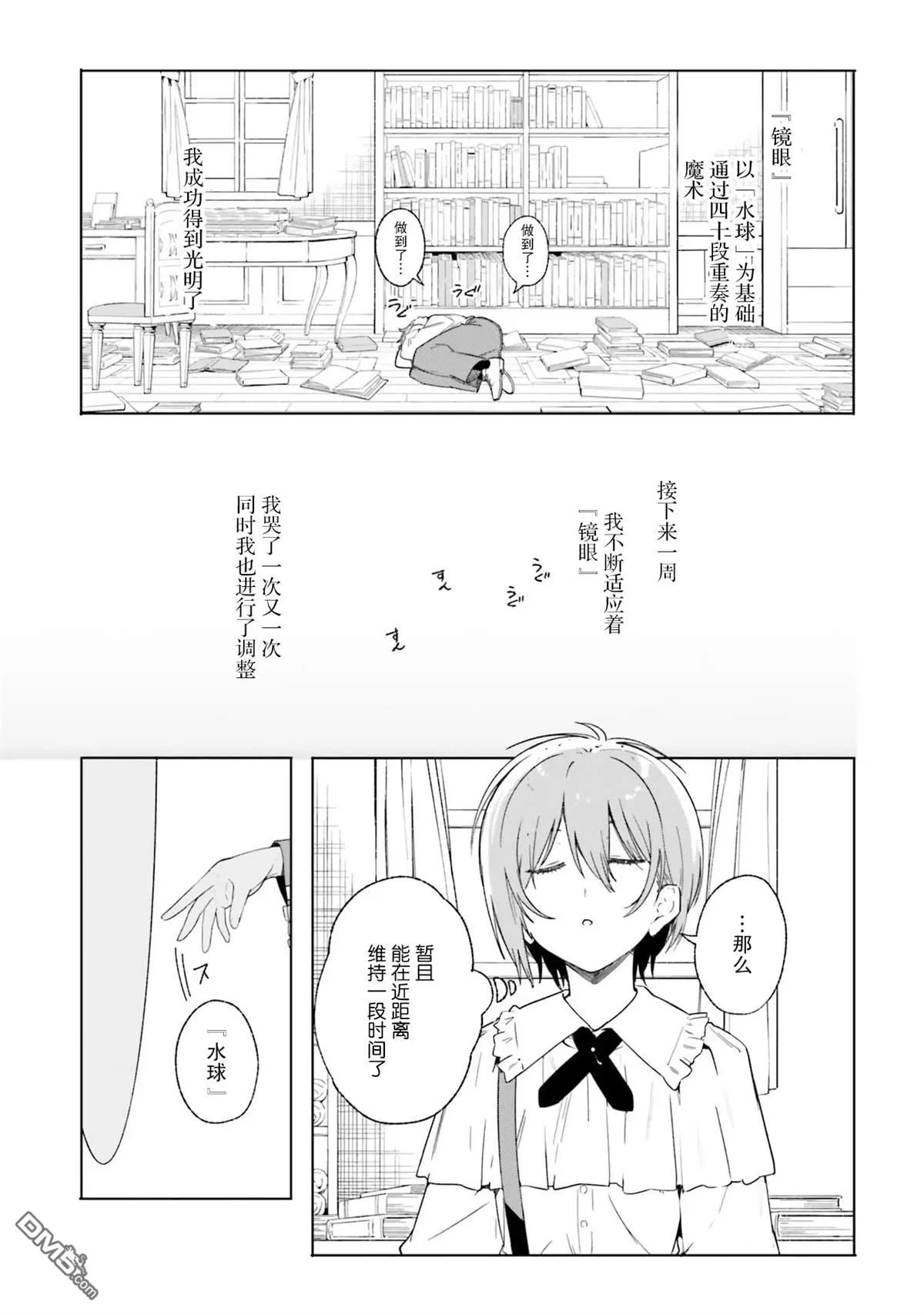 第12话 第25页