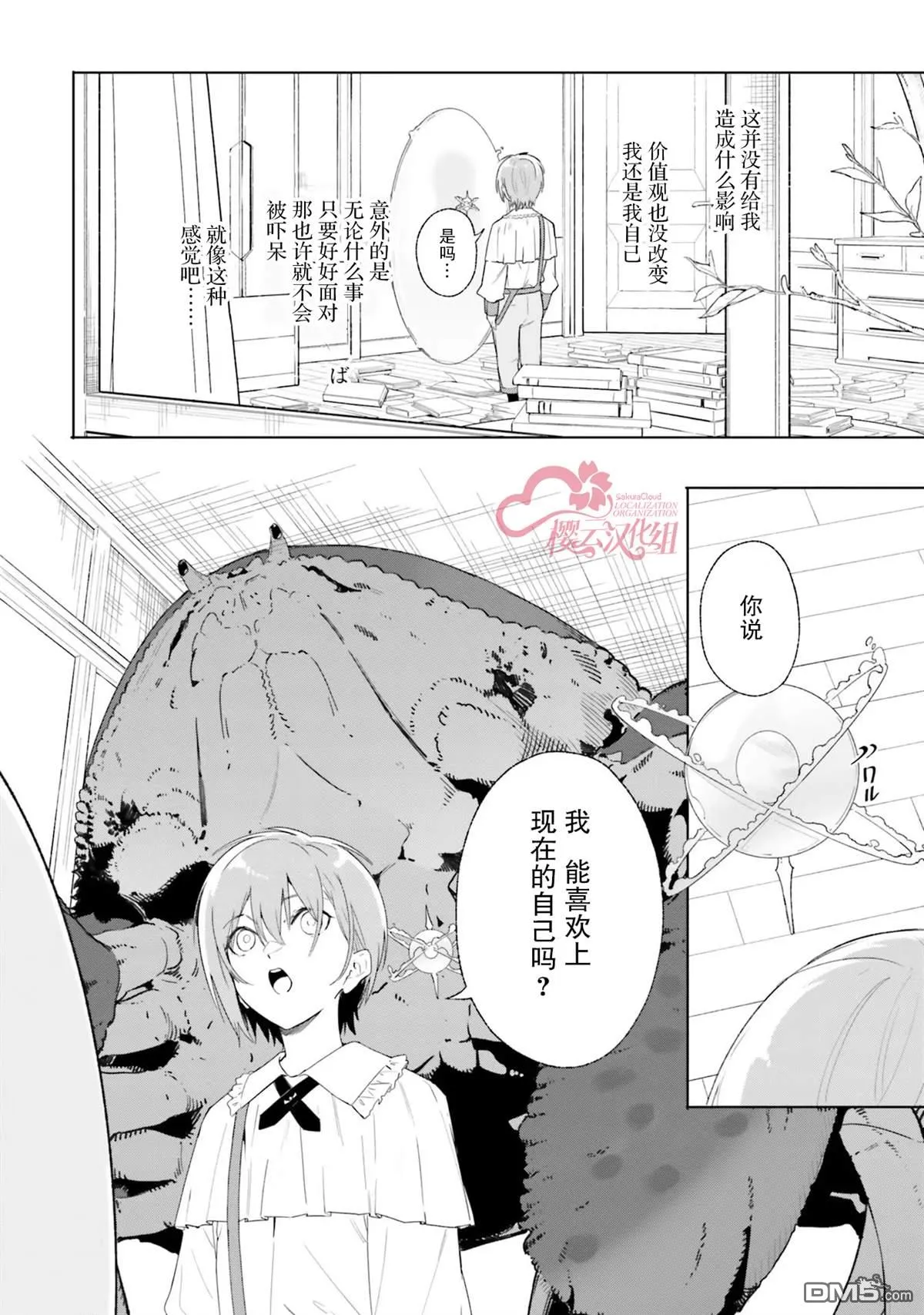第12话 第28页