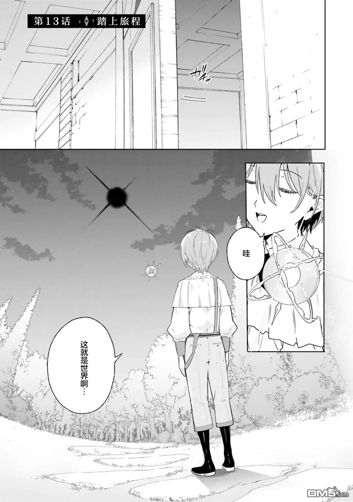 第13话 第1页