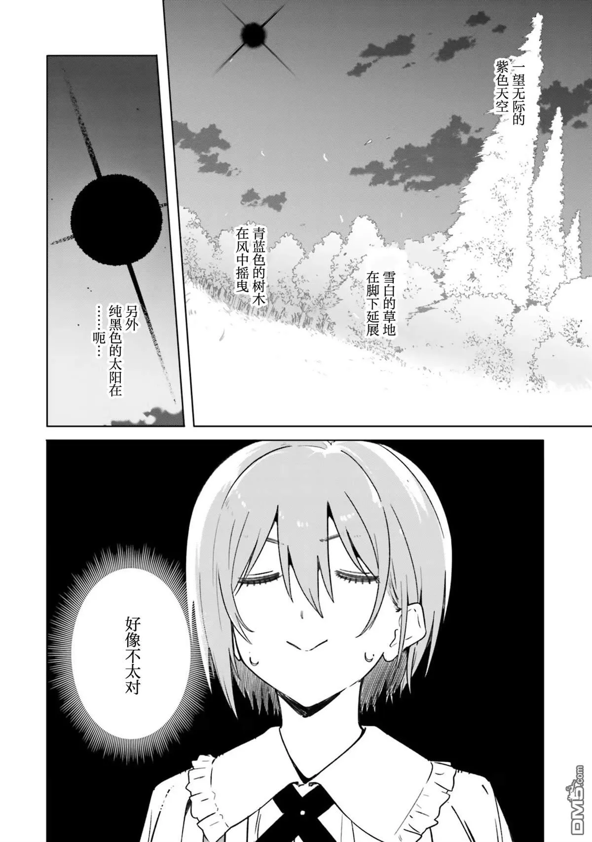 第13话 第2页