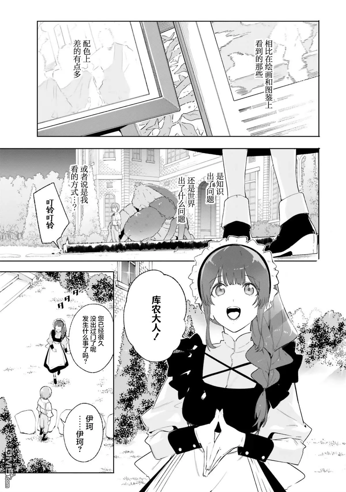 第13话 第3页