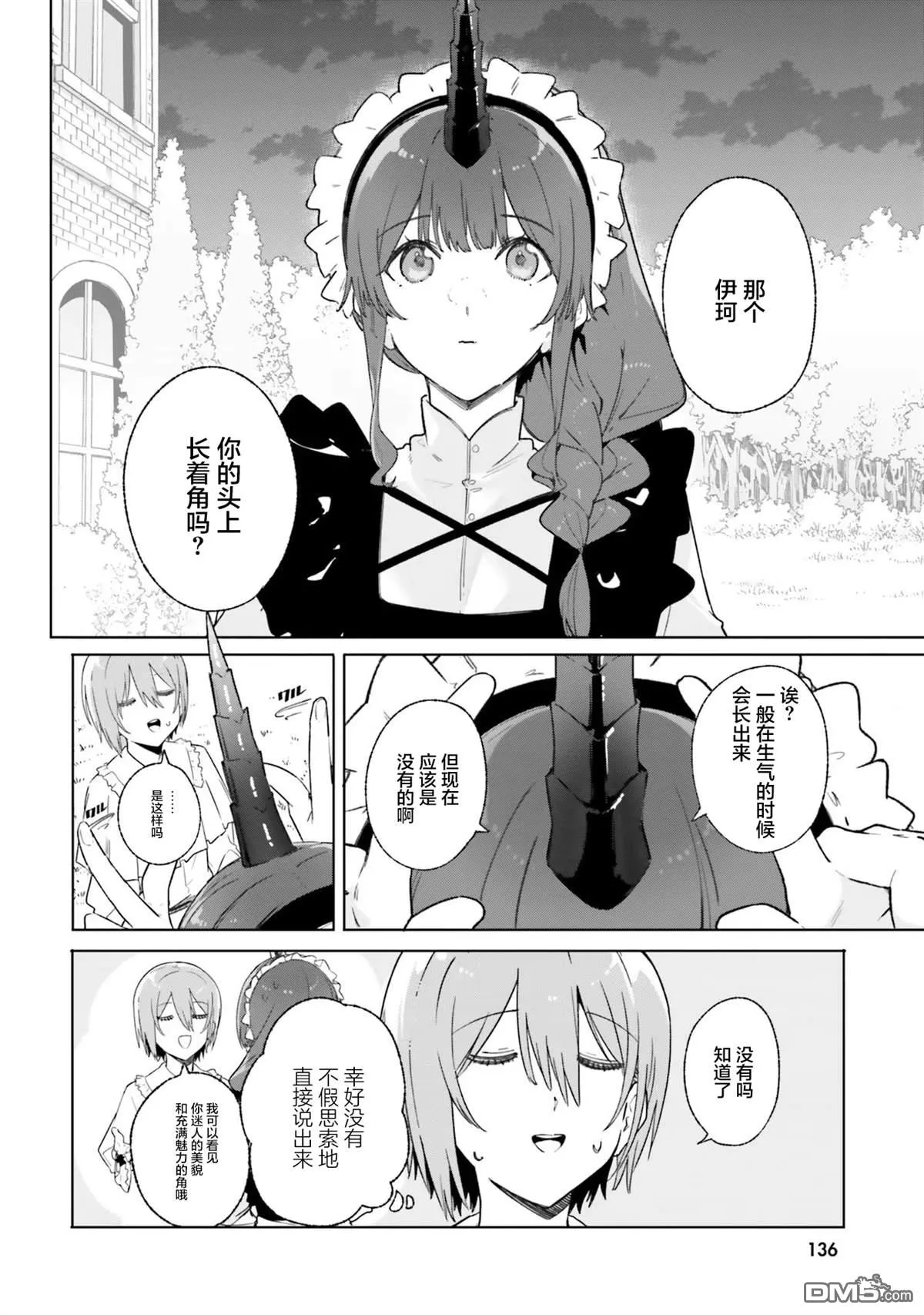 第13话 第6页