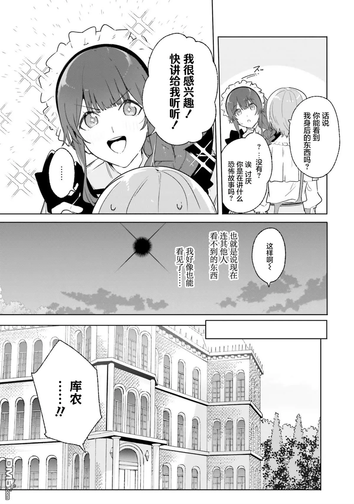 第13话 第7页