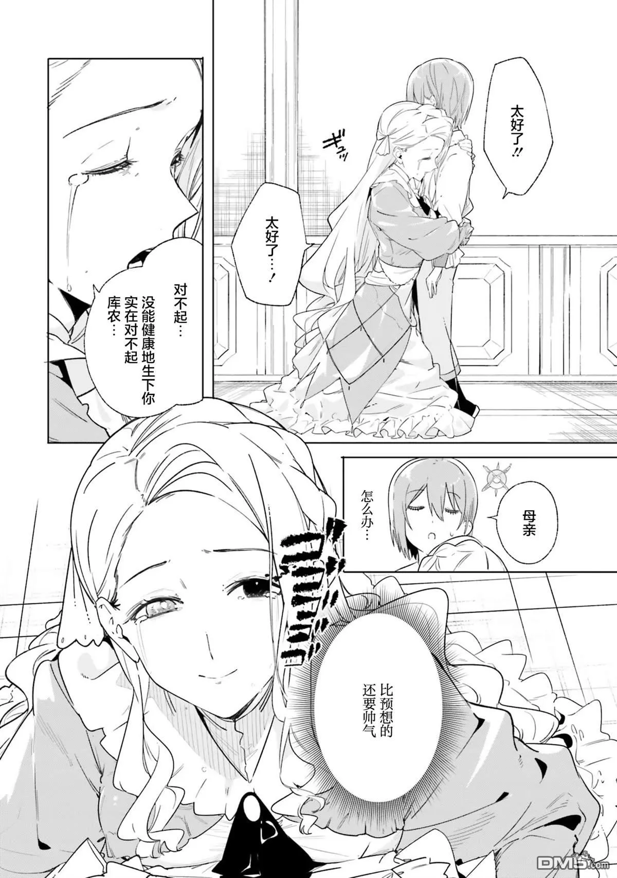 第13话 第8页