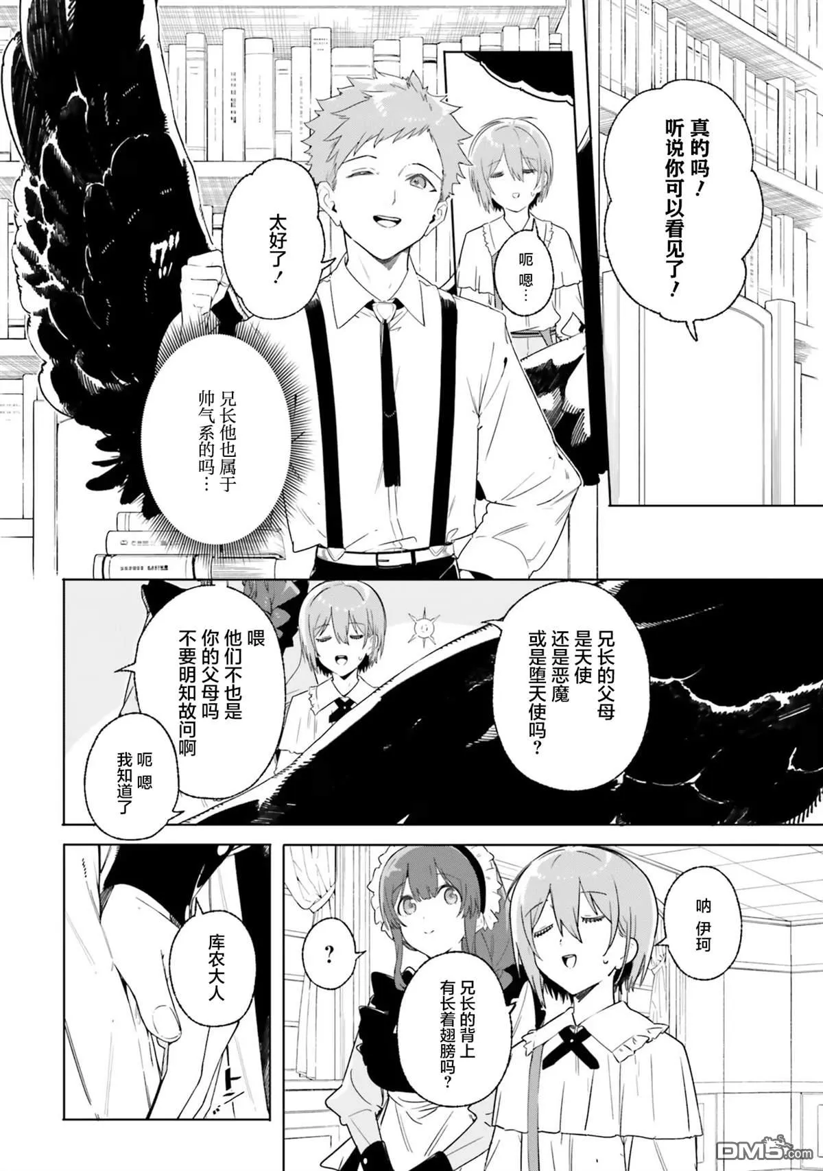 第13话 第10页
