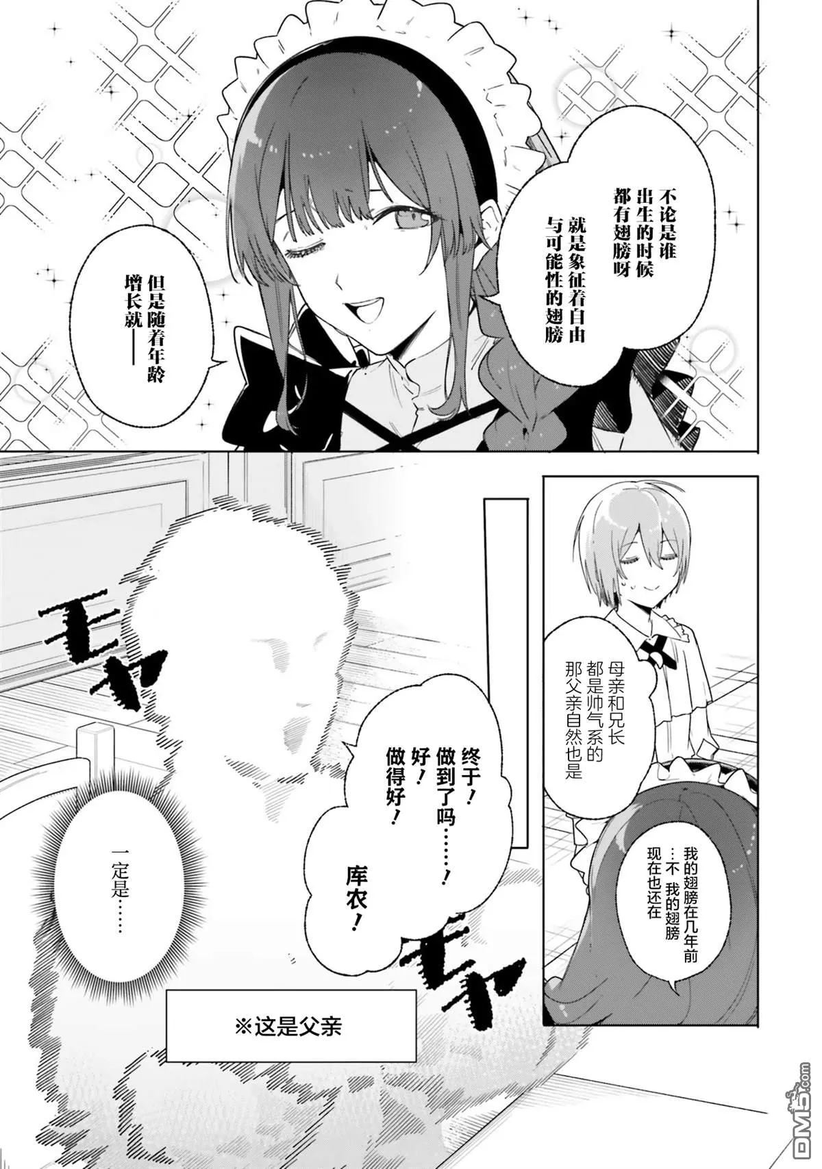 第13话 第11页