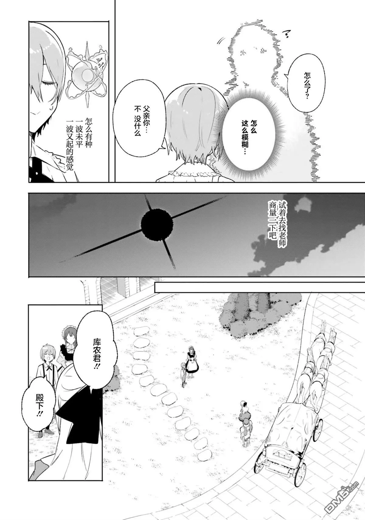 第13话 第12页