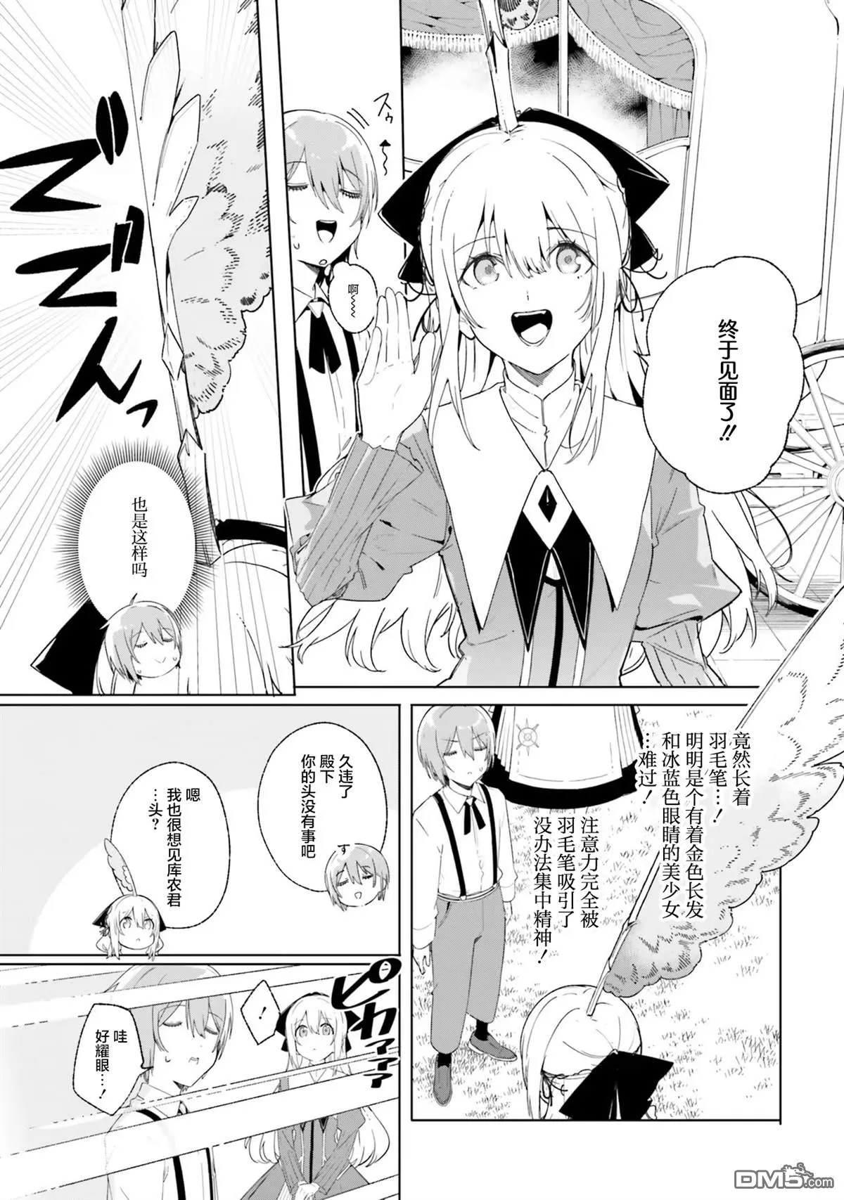 第13话 第13页