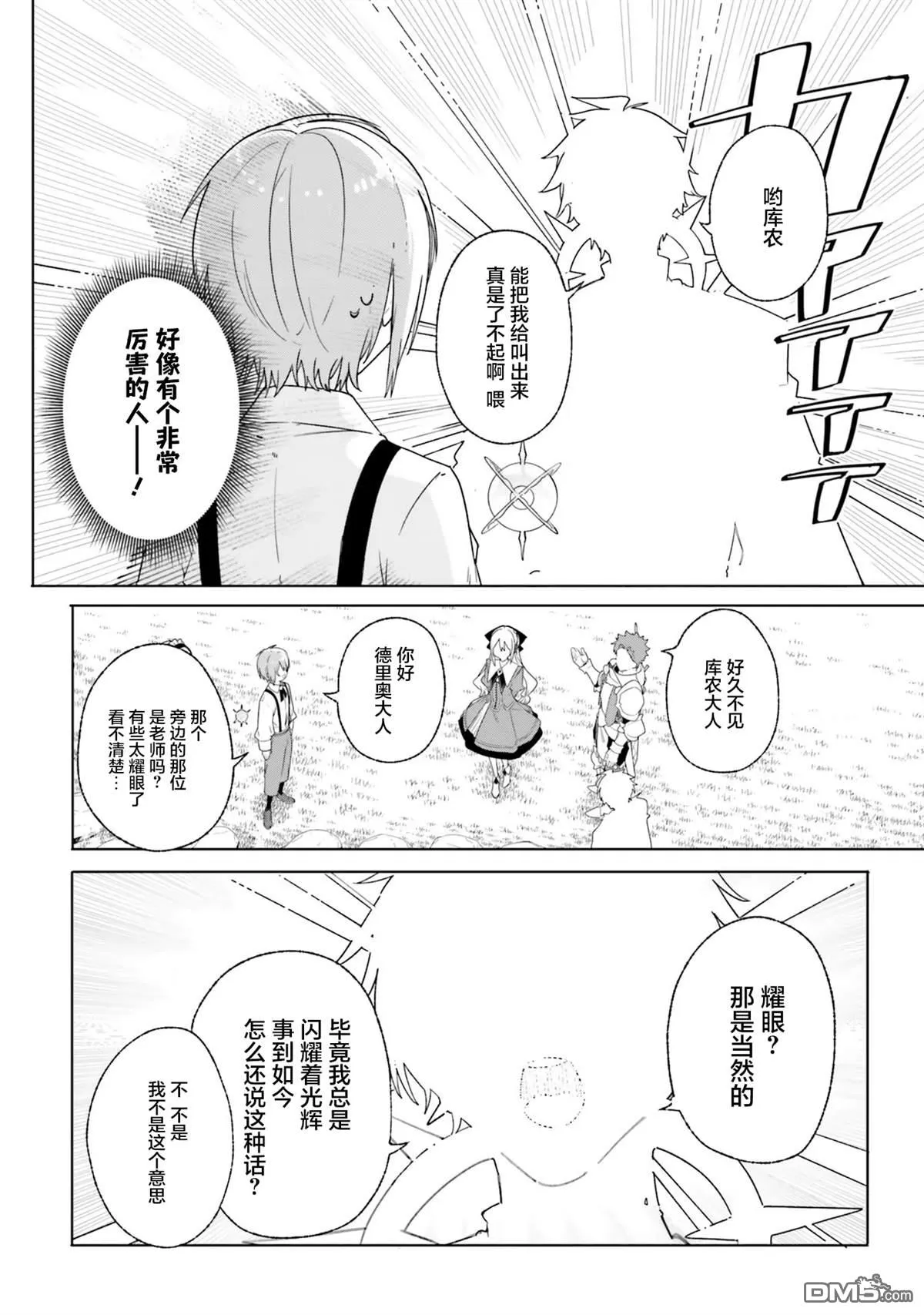 第13话 第14页