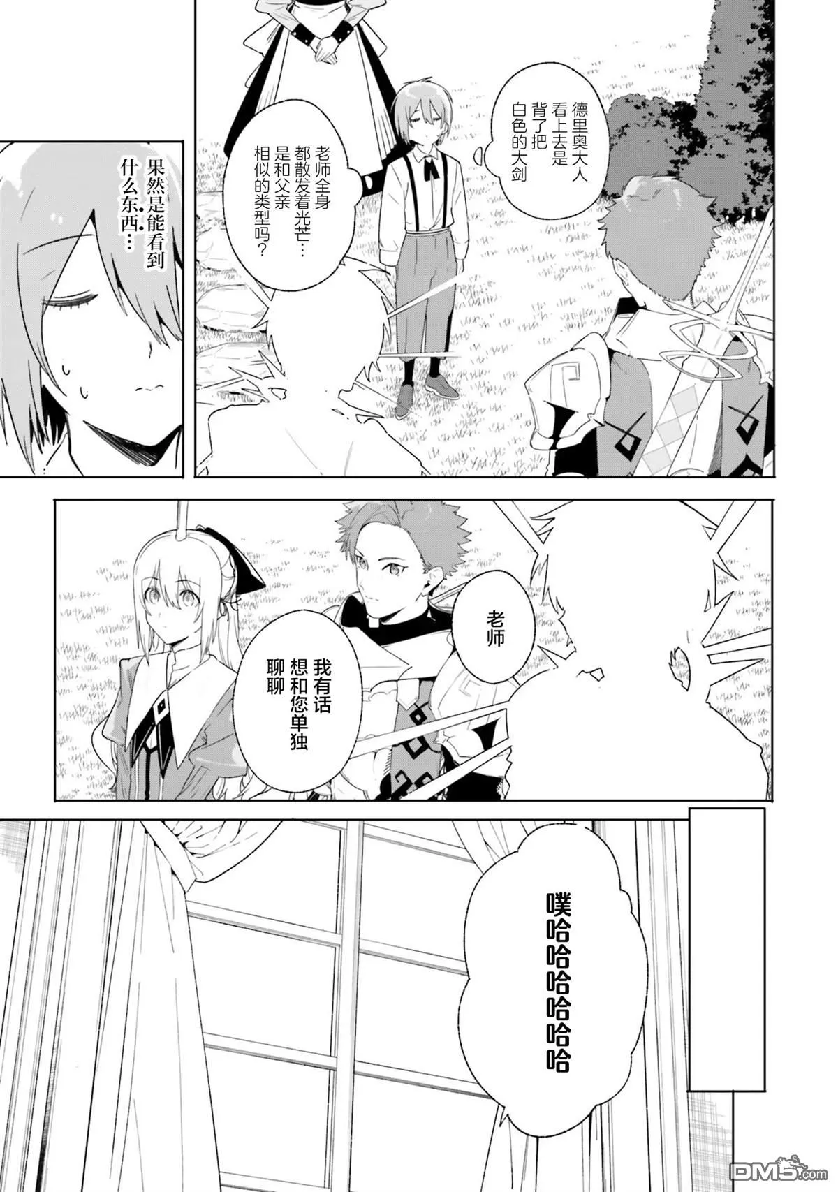 第13话 第15页