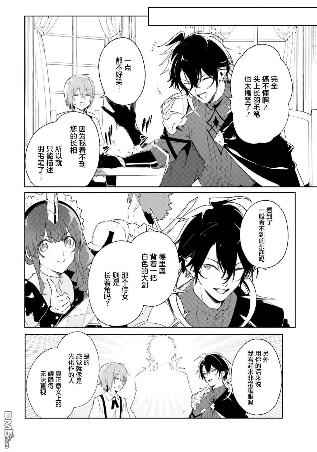 第13话 第16页