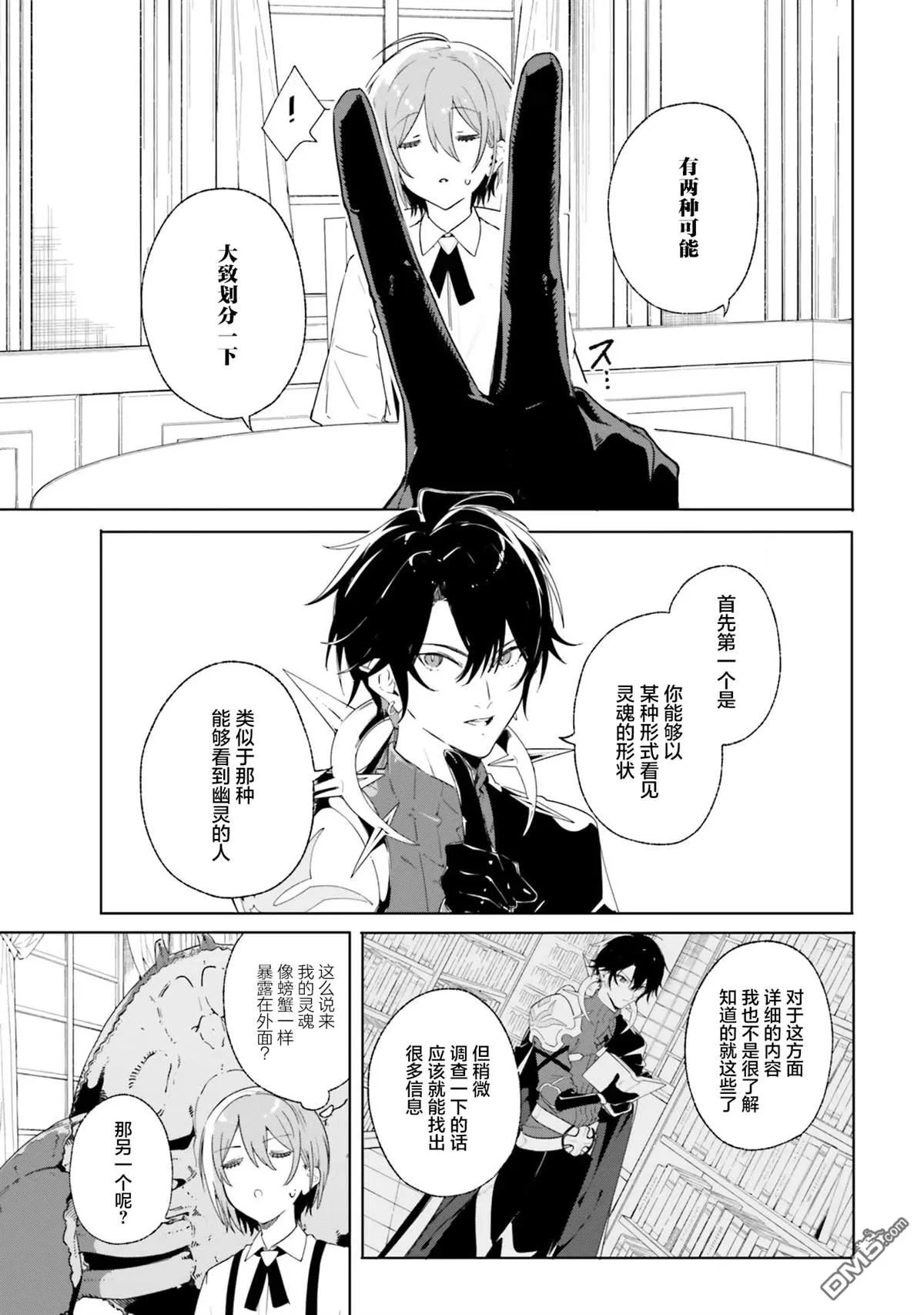第13话 第17页
