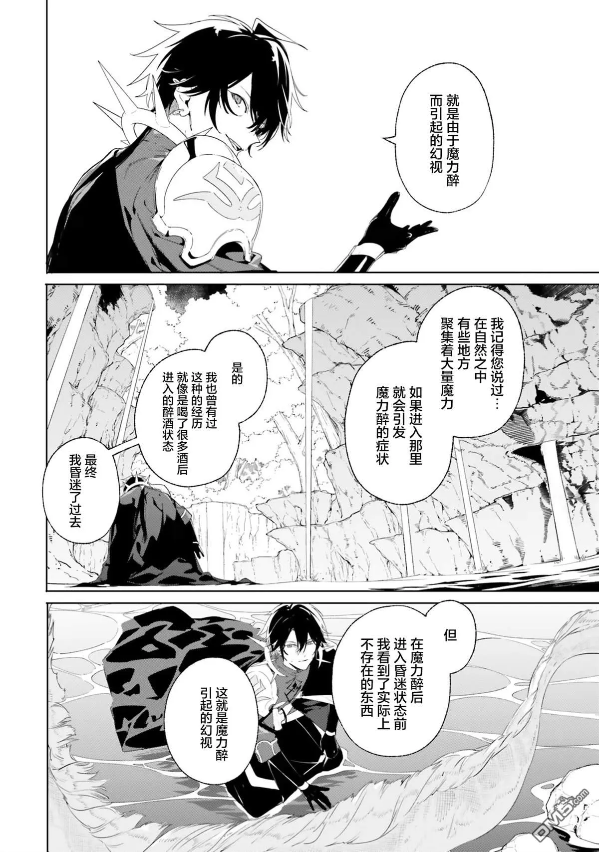 第13话 第18页