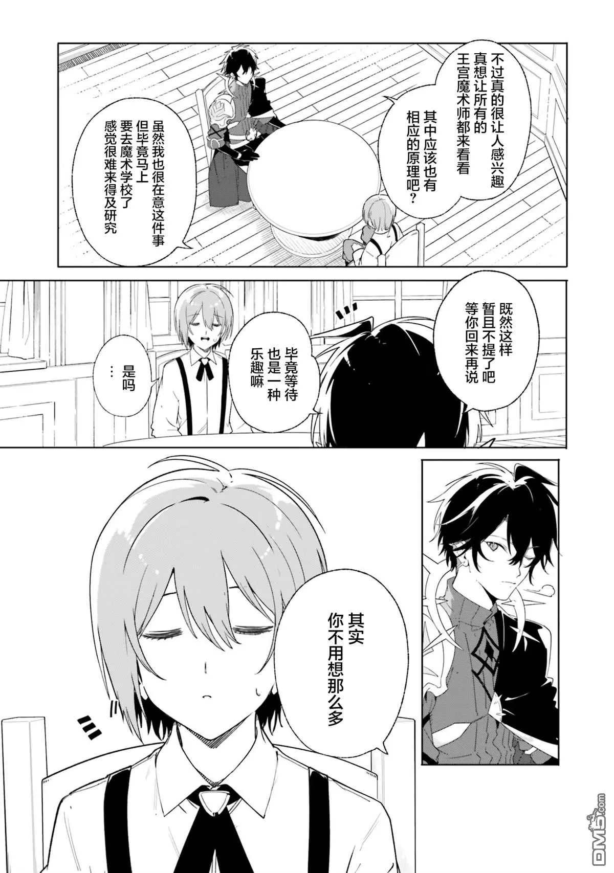 第13话 第19页