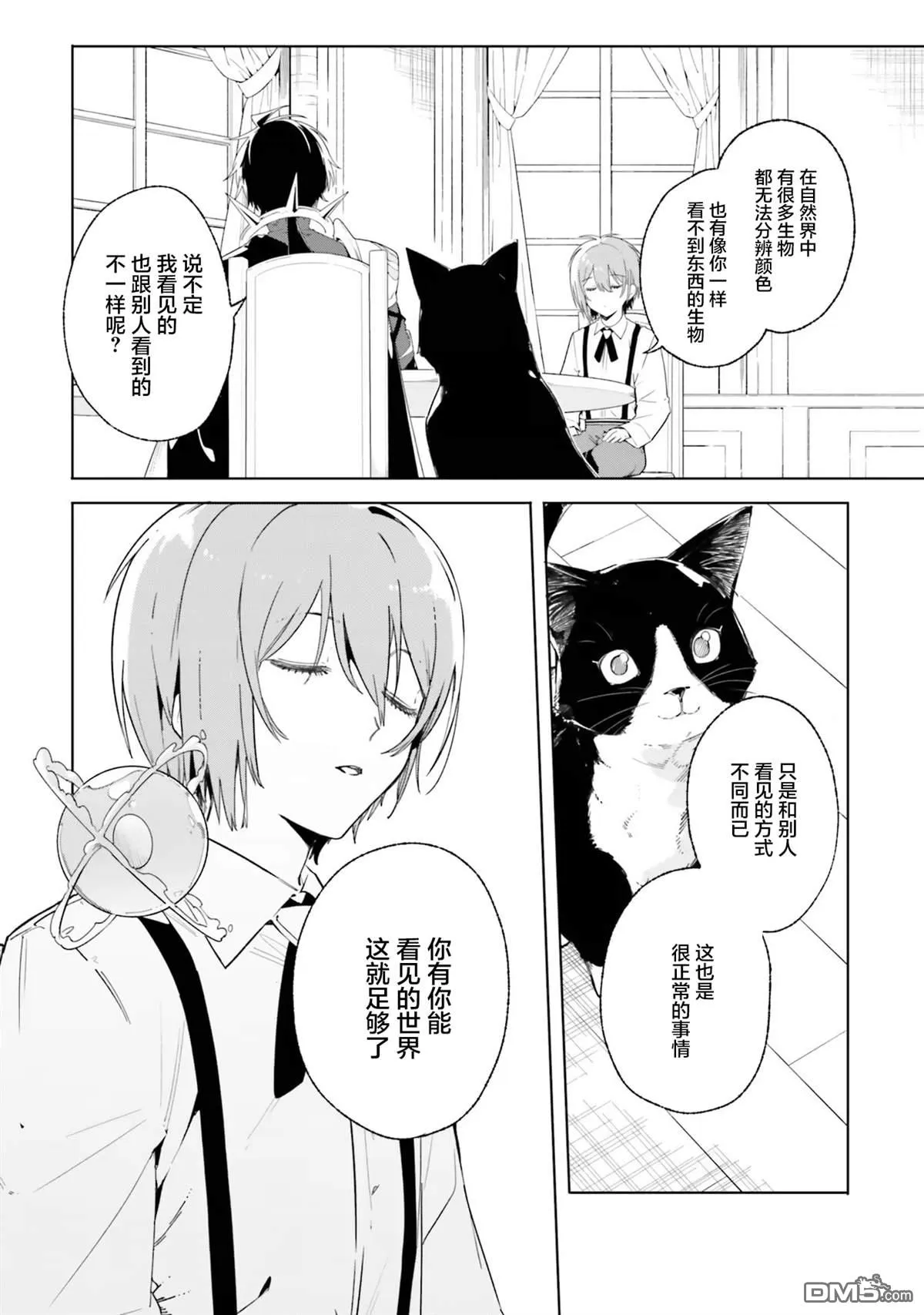 第13话 第20页