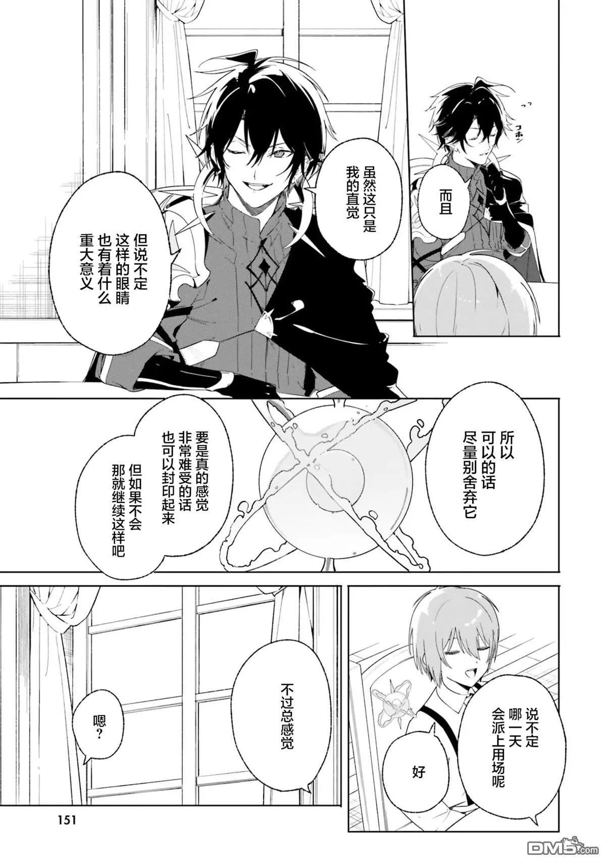 第13话 第21页