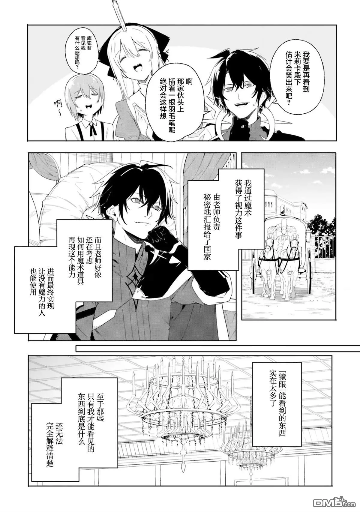 第13话 第22页