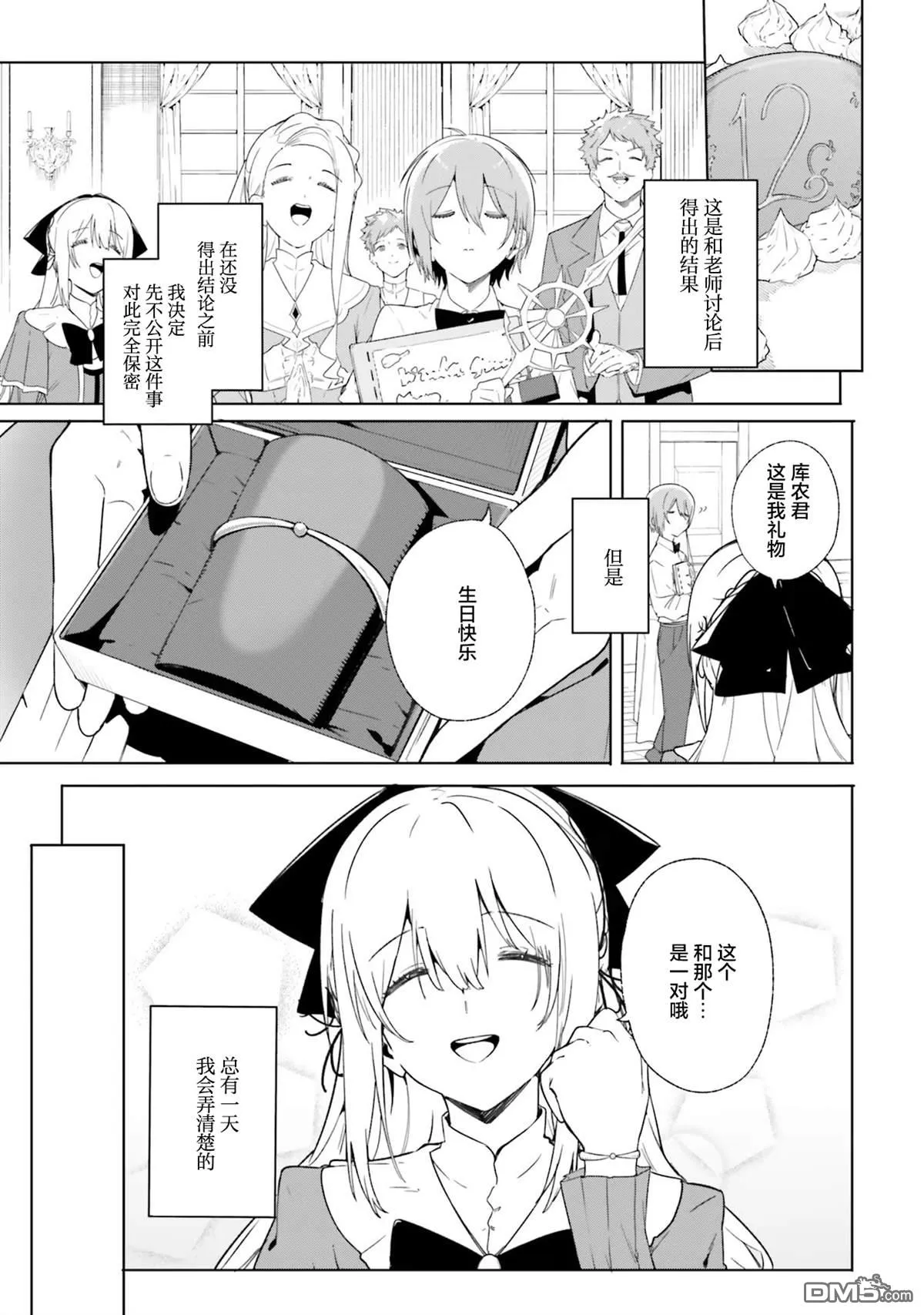 第13话 第23页