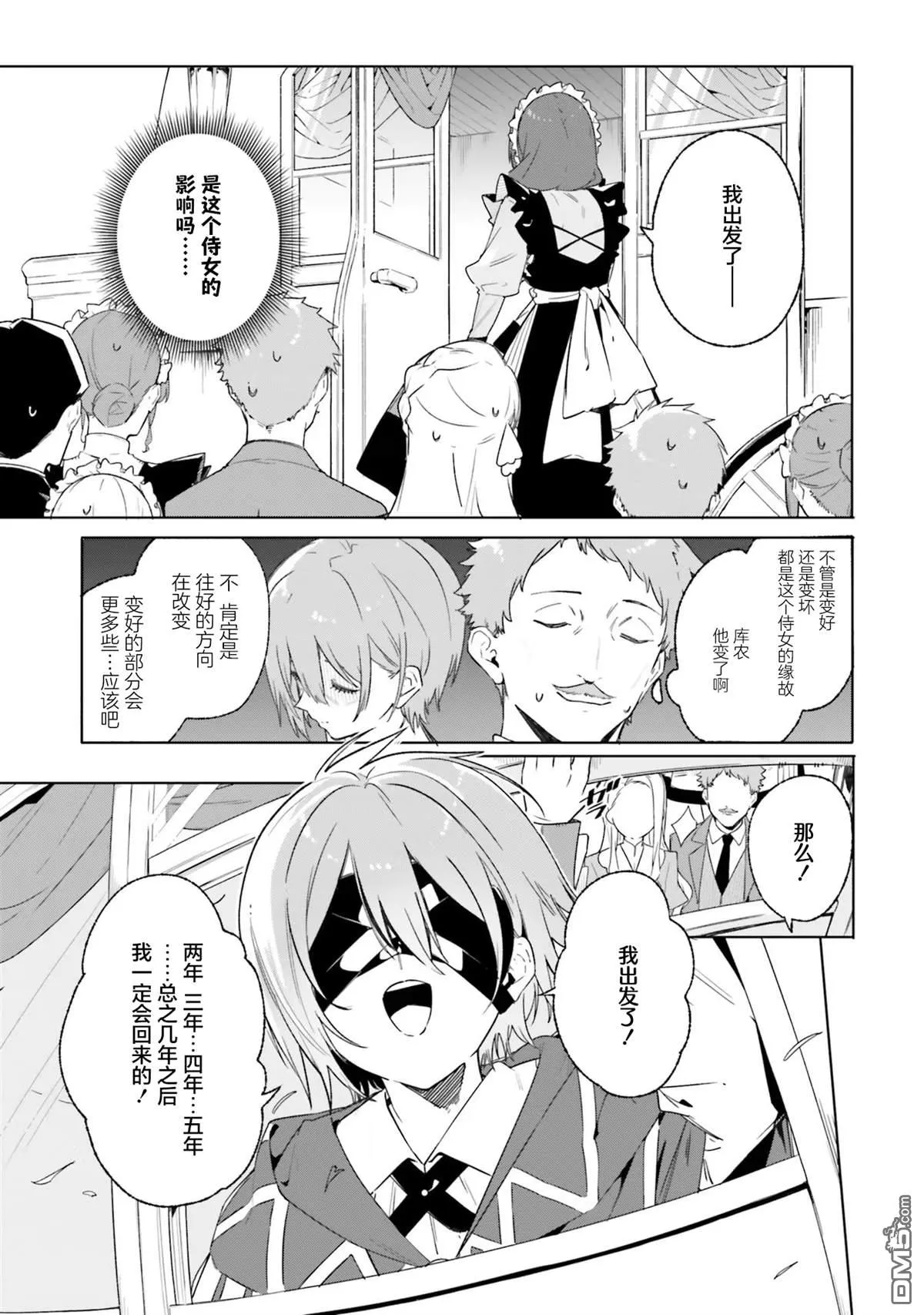 第13话 第25页