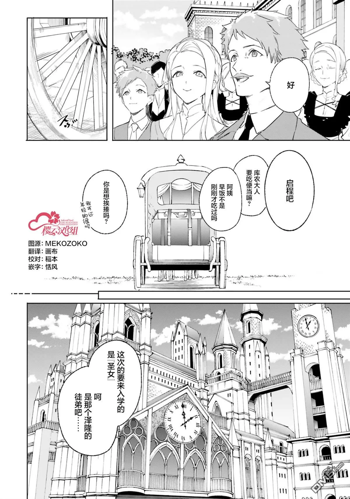 第13话 第26页