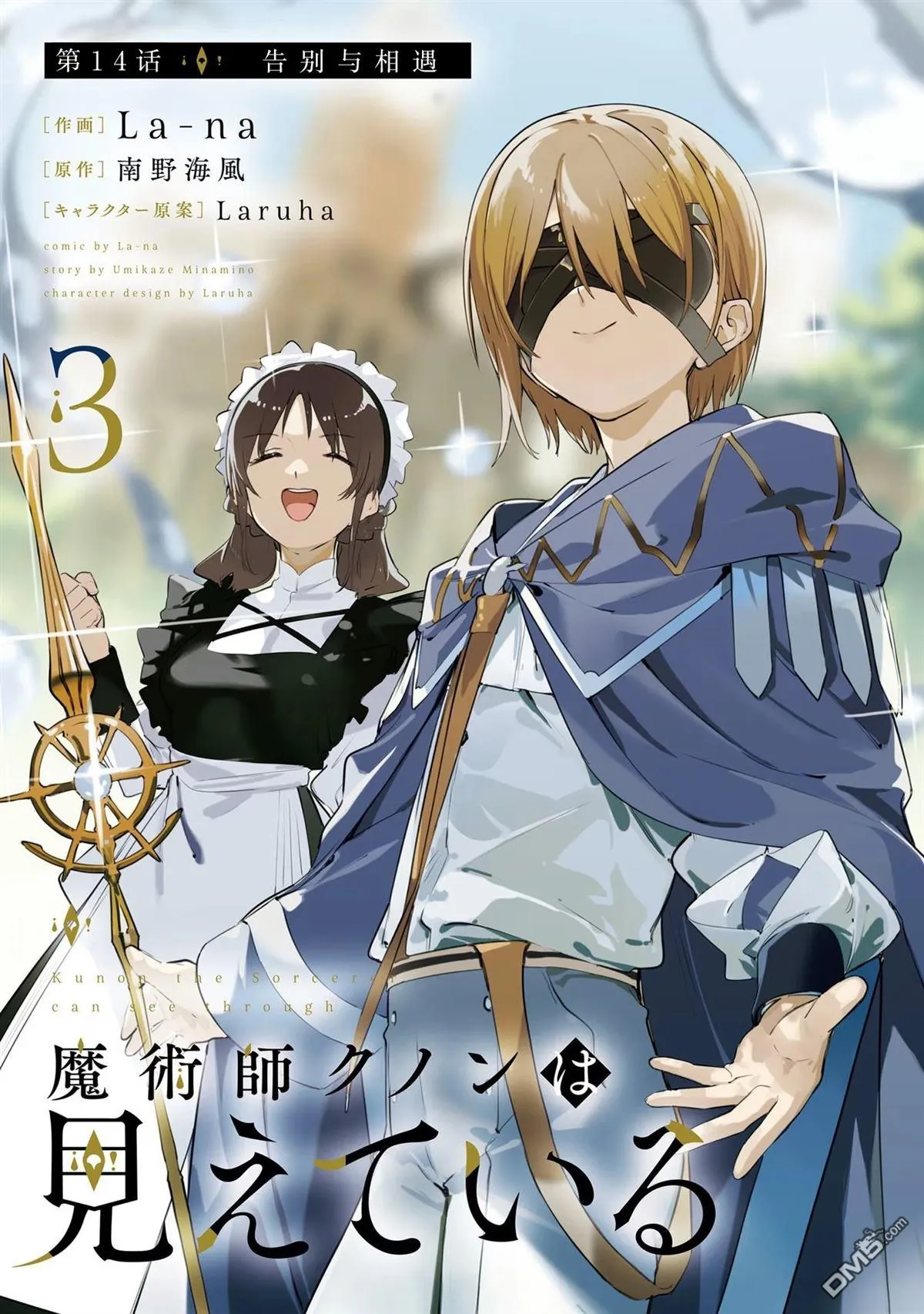 第14话 第2页