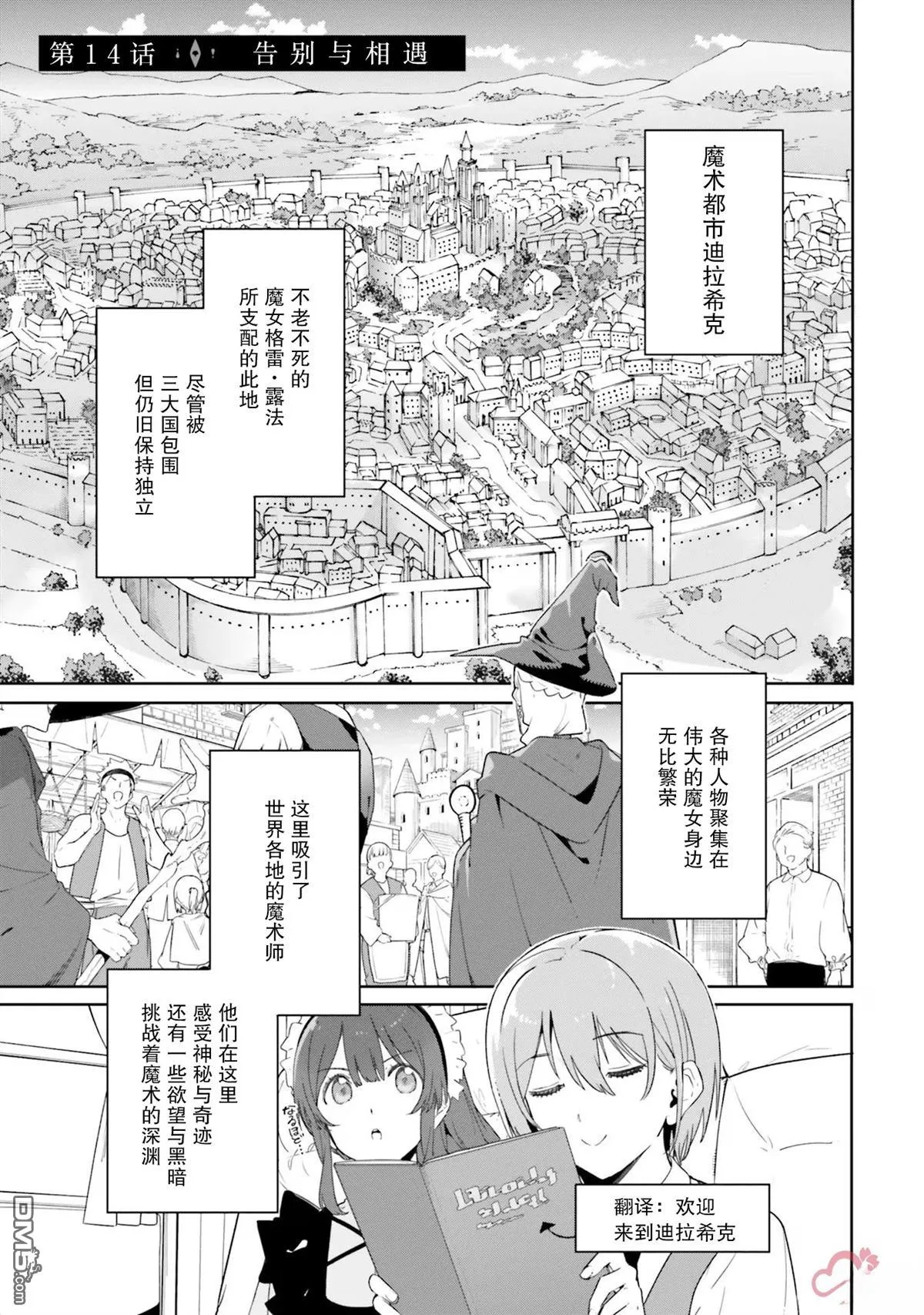 第14话 第3页