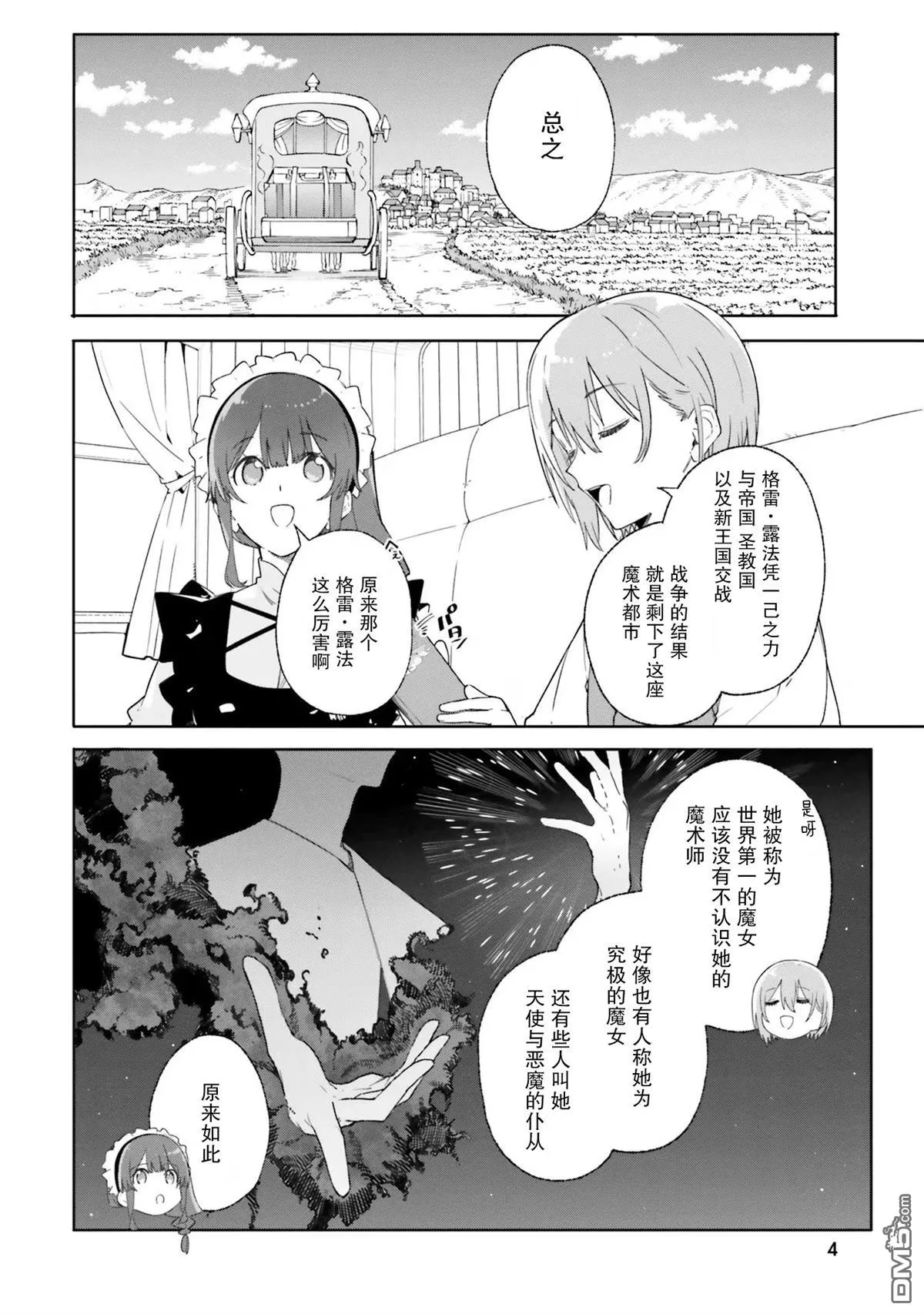 第14话 第4页