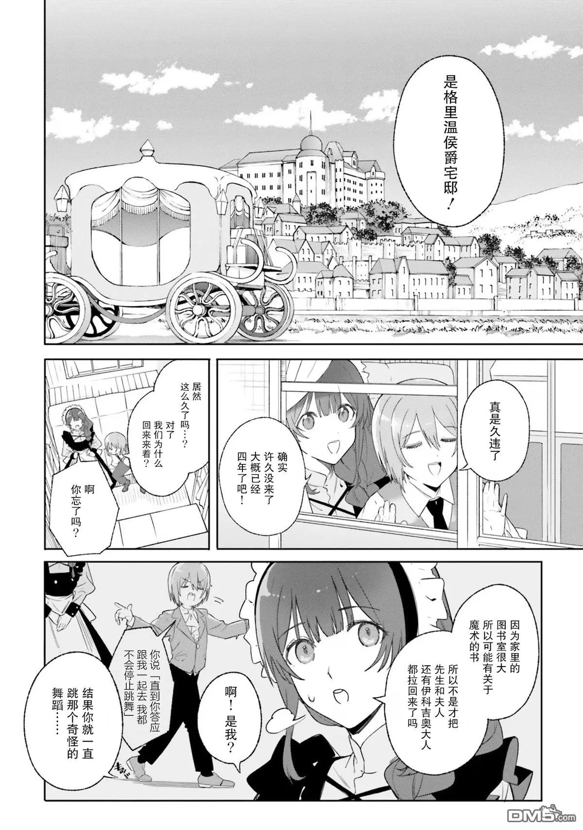 第14话 第6页