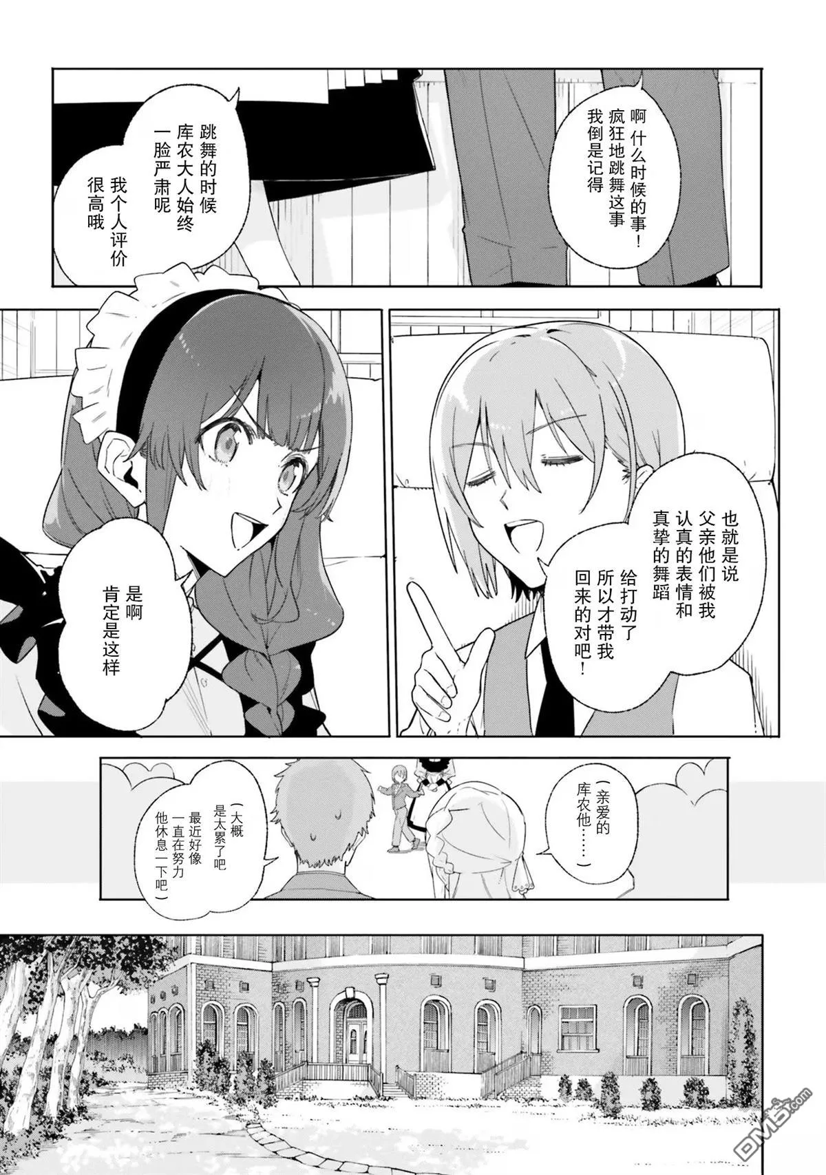 第14话 第7页