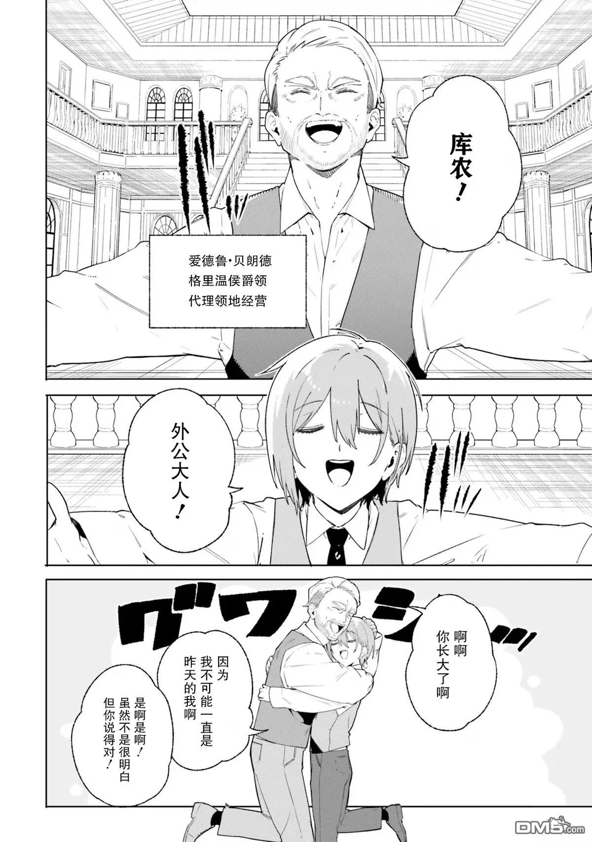 第14话 第8页