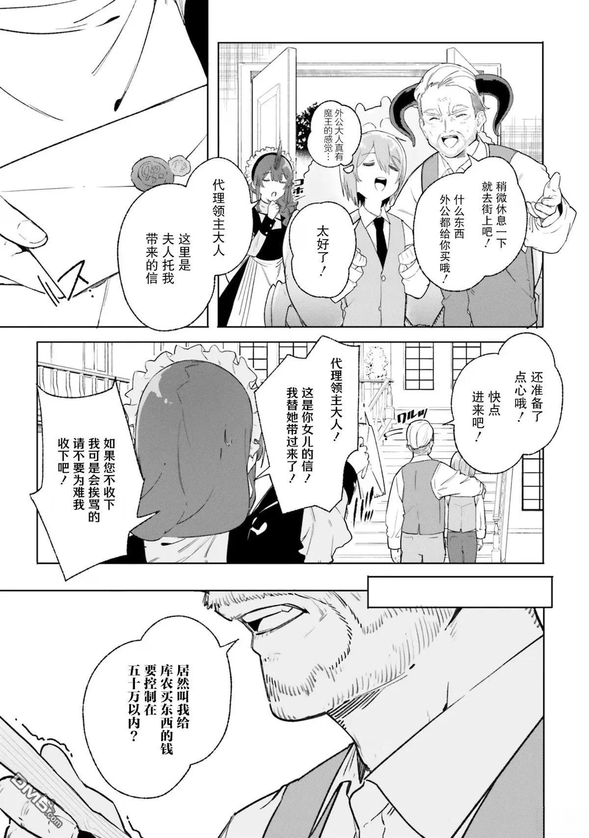 第14话 第9页