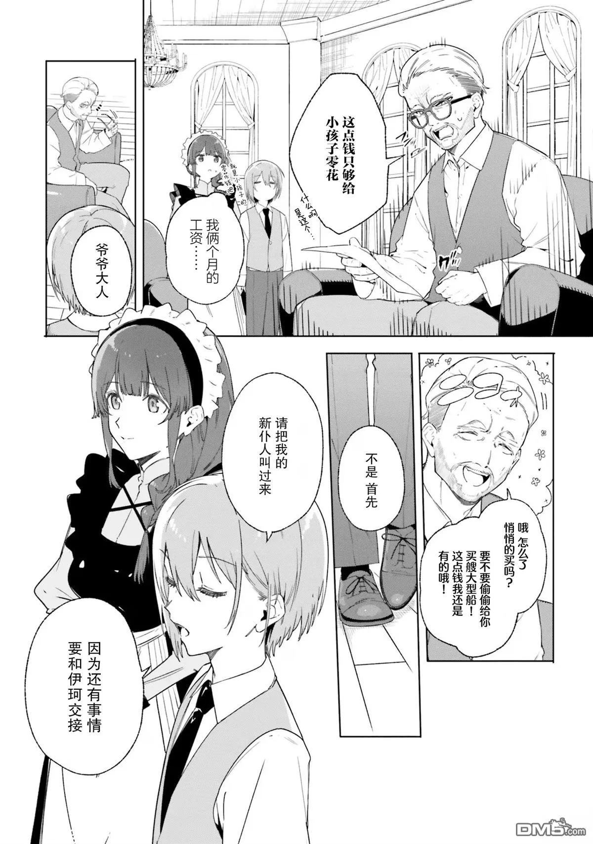 第14话 第10页