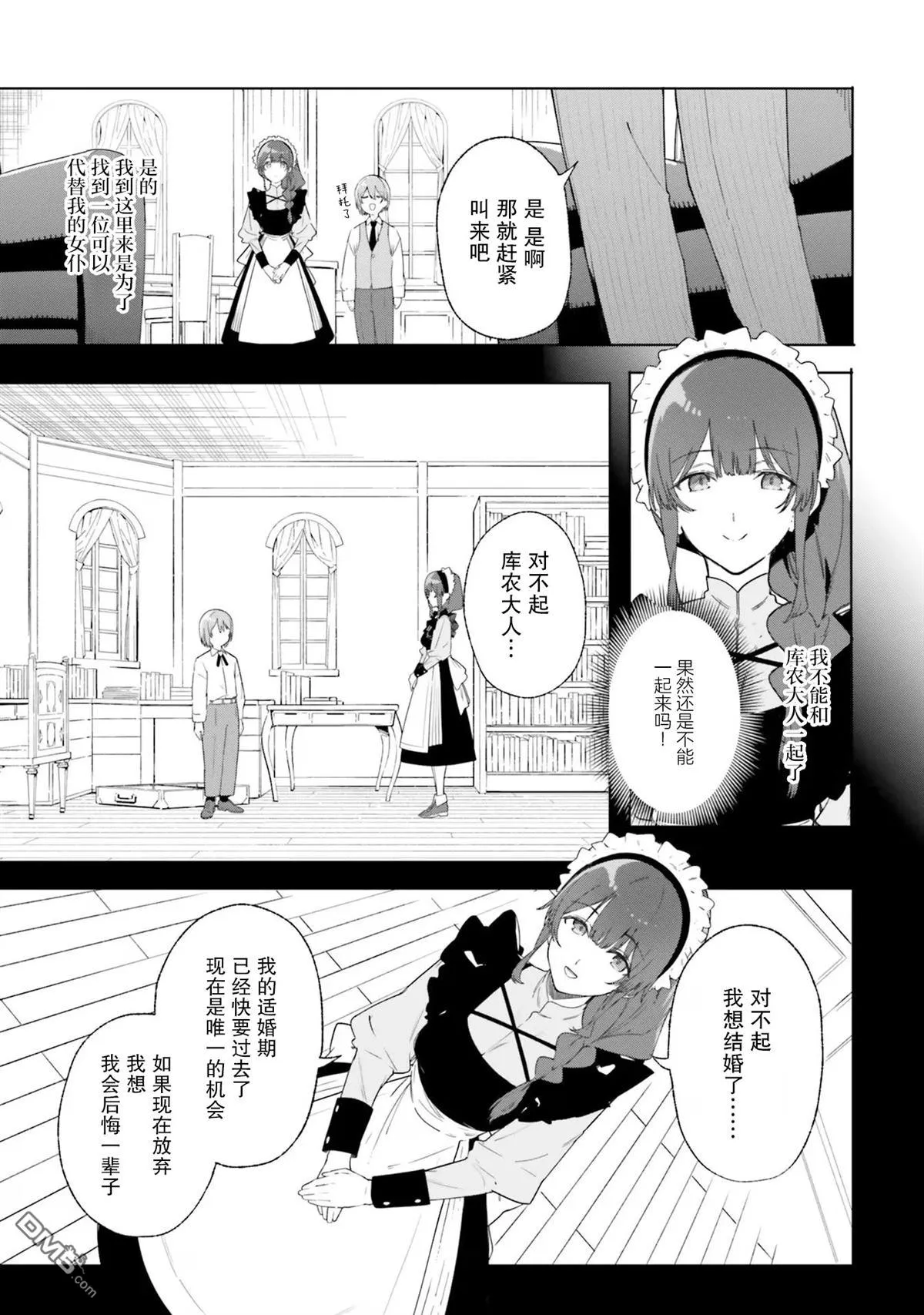 第14话 第11页
