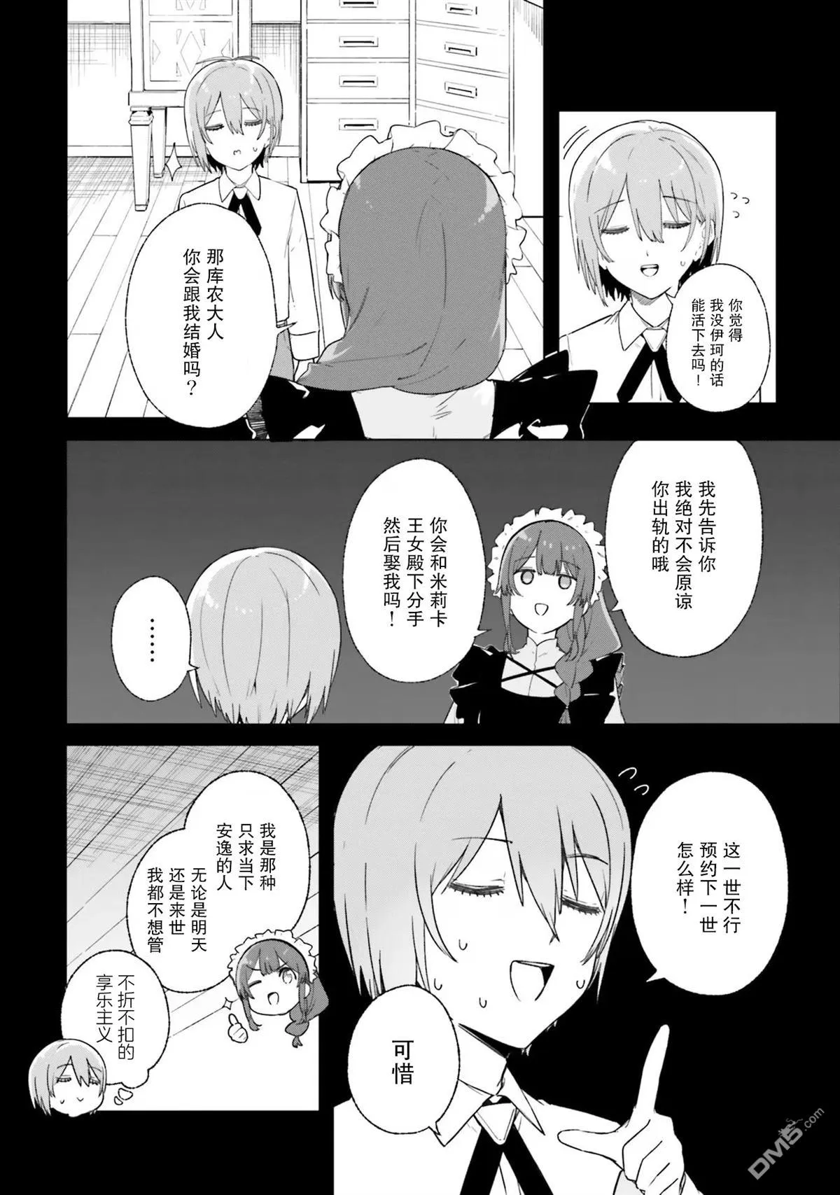 第14话 第12页