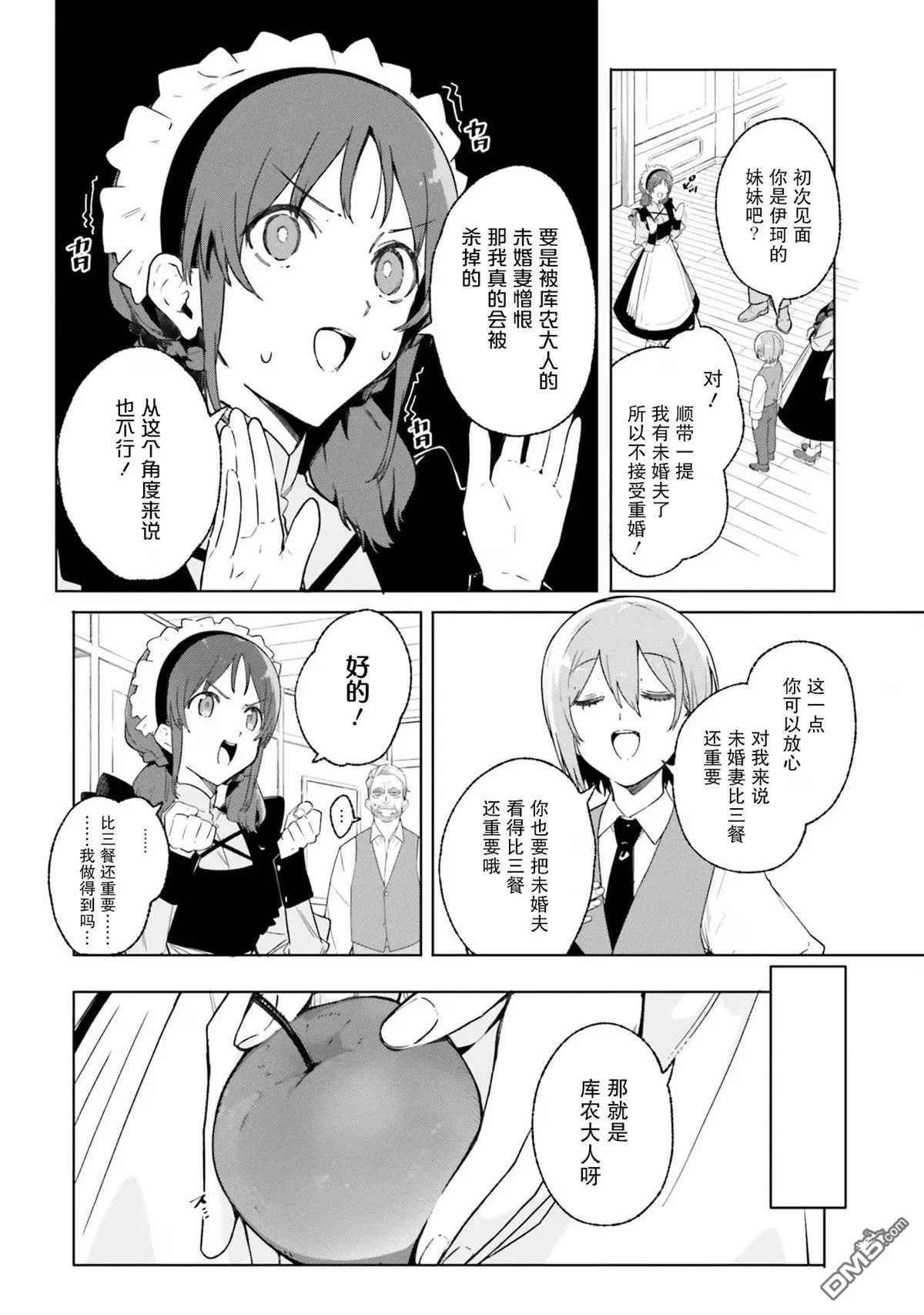 第14话 第14页