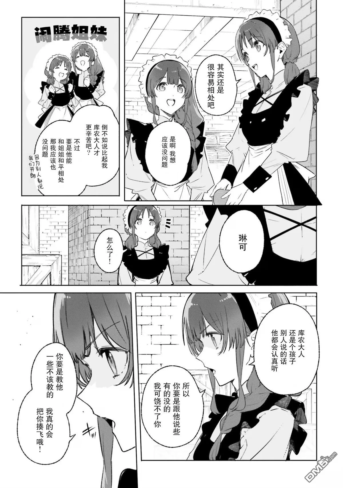第14话 第15页