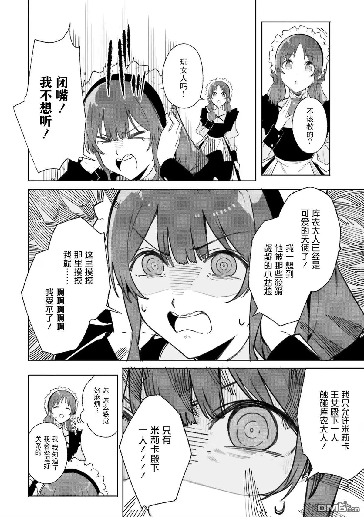 第14话 第16页