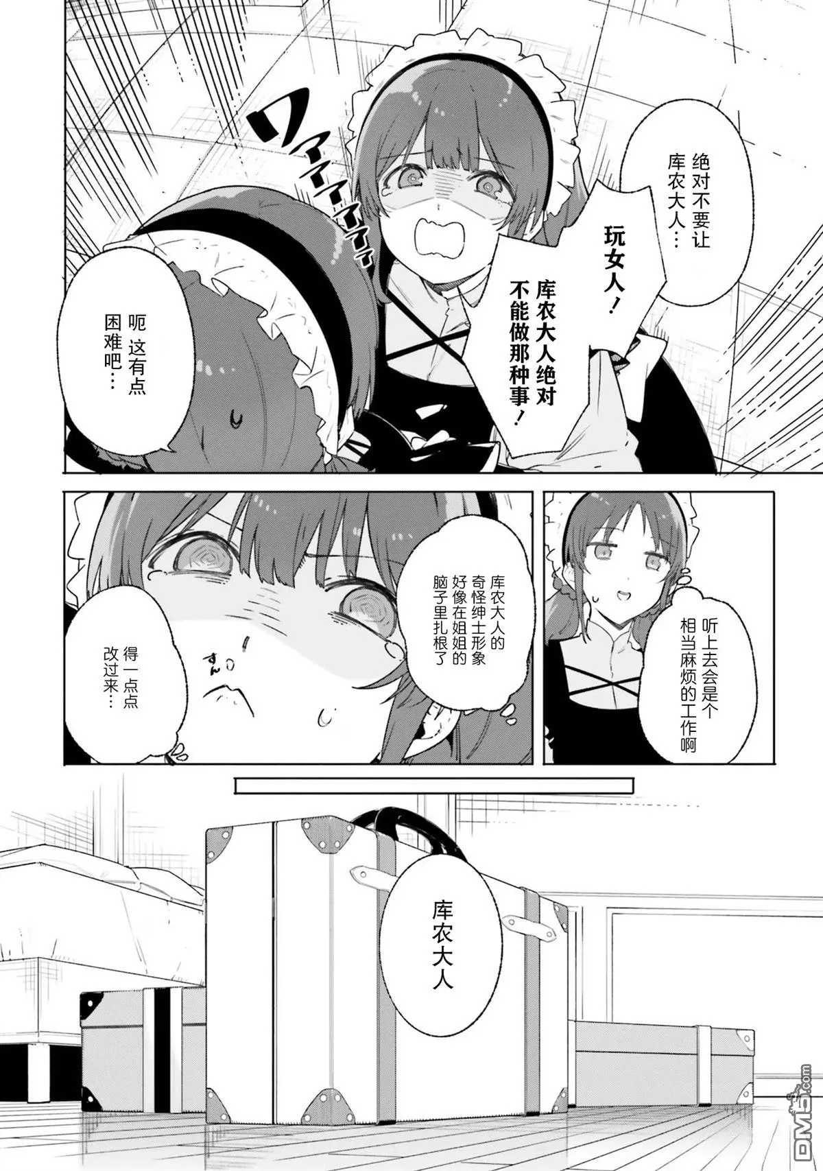 第14话 第18页