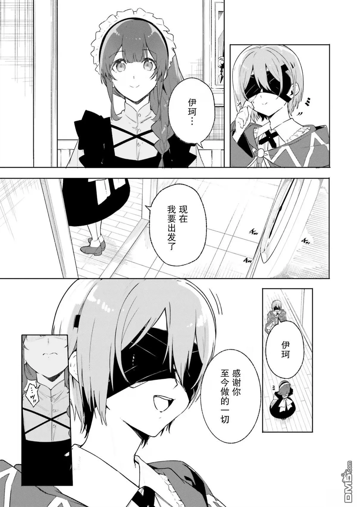 第14话 第19页