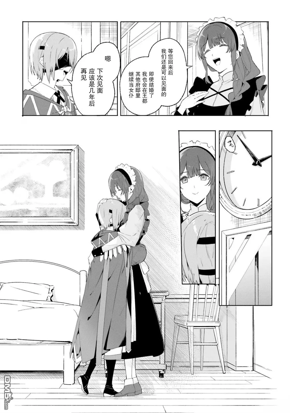 第14话 第20页