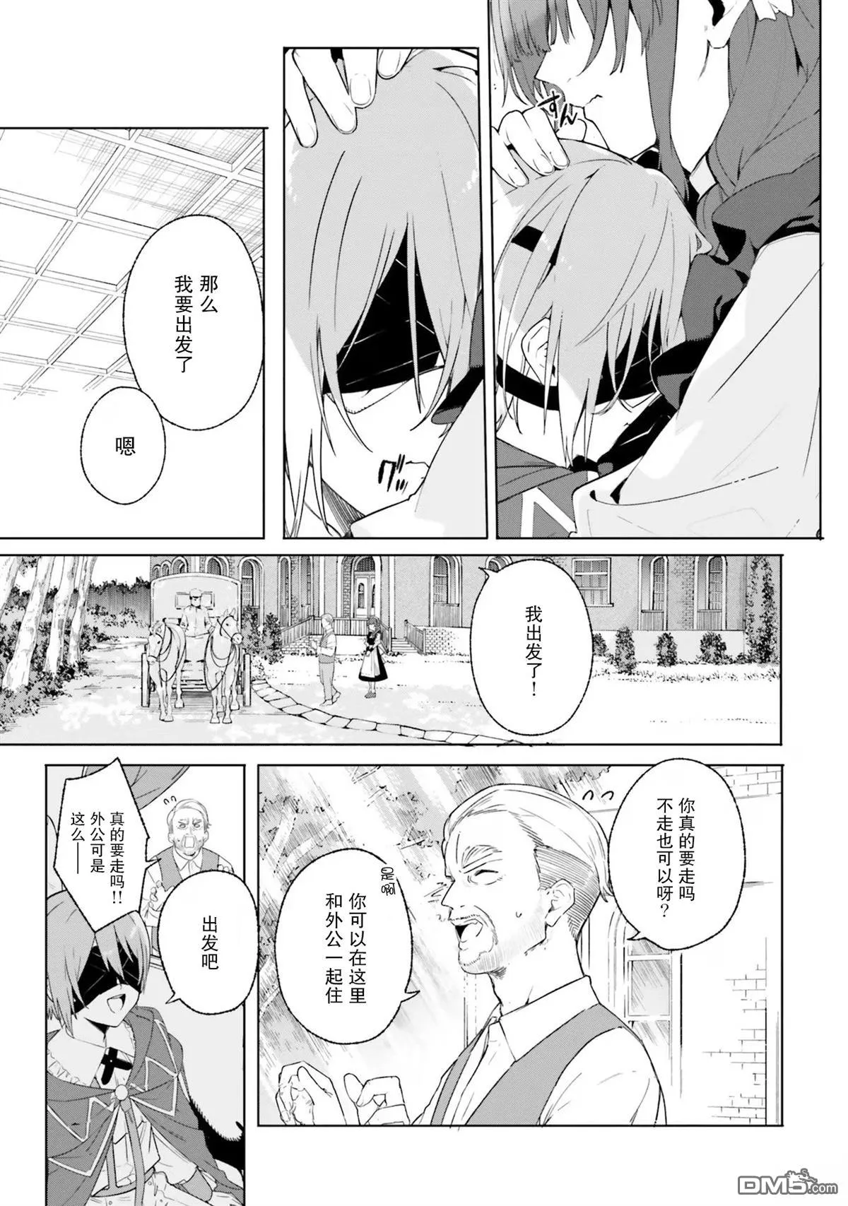 第14话 第21页