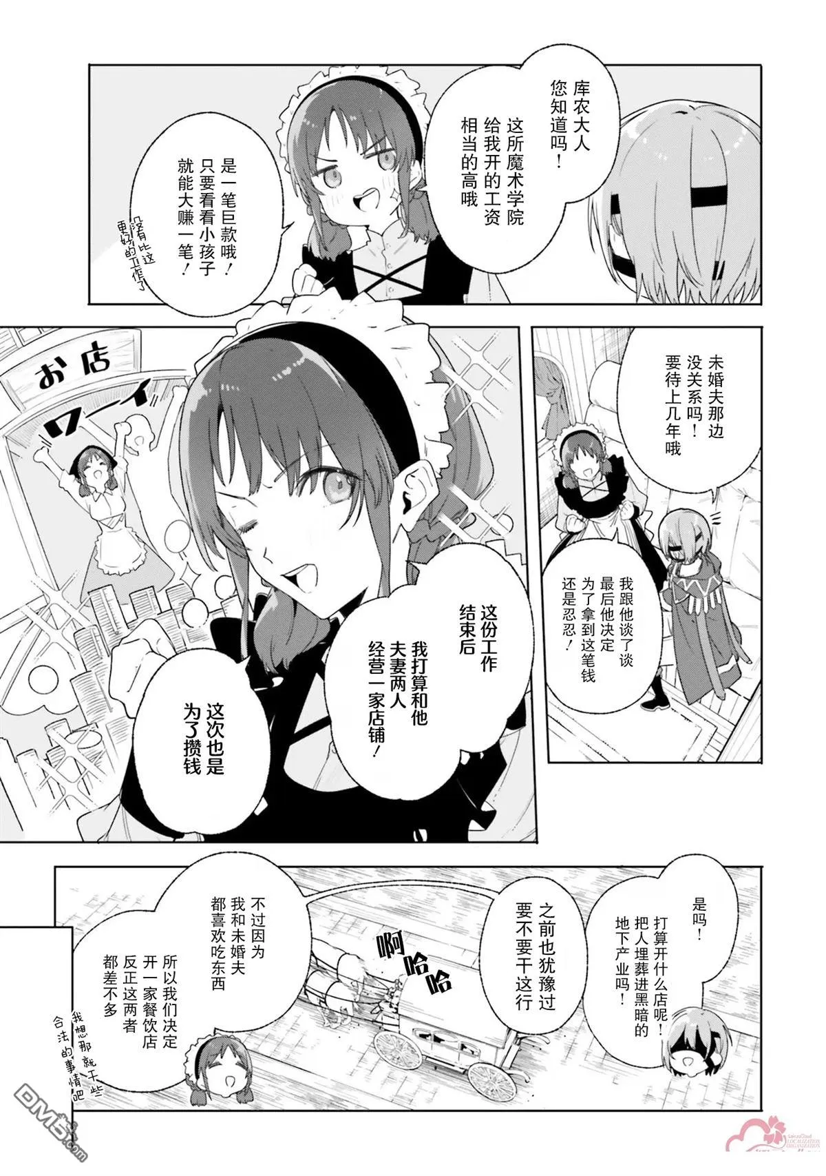 第14话 第23页