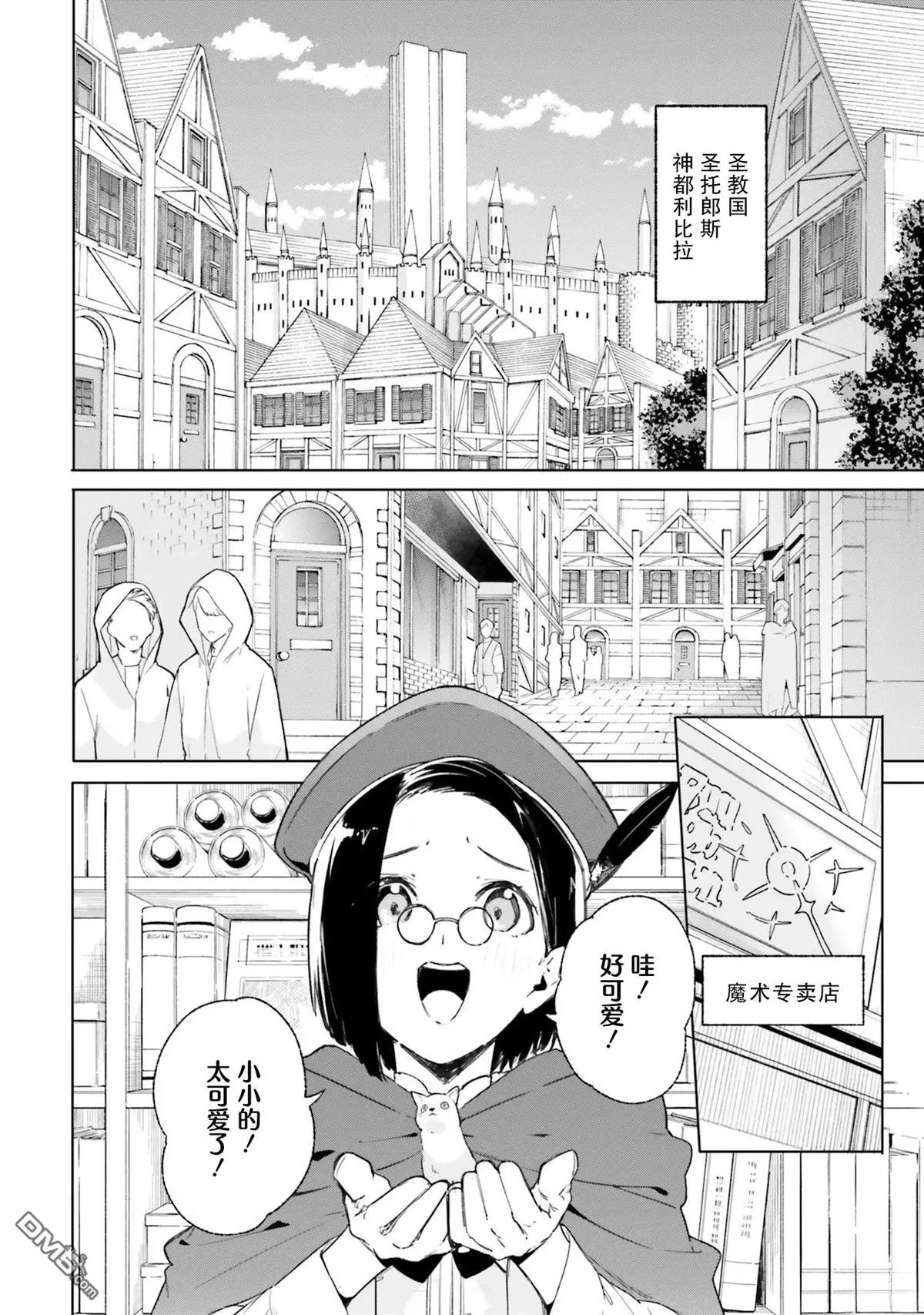 第14话 第24页