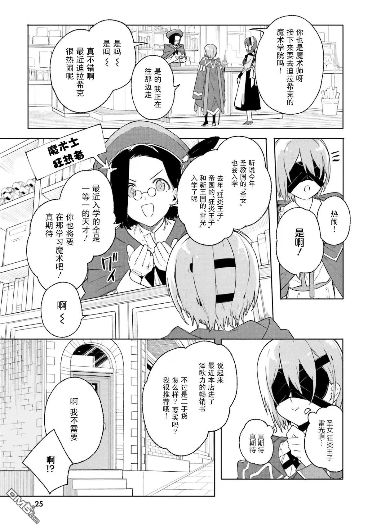 第14话 第25页