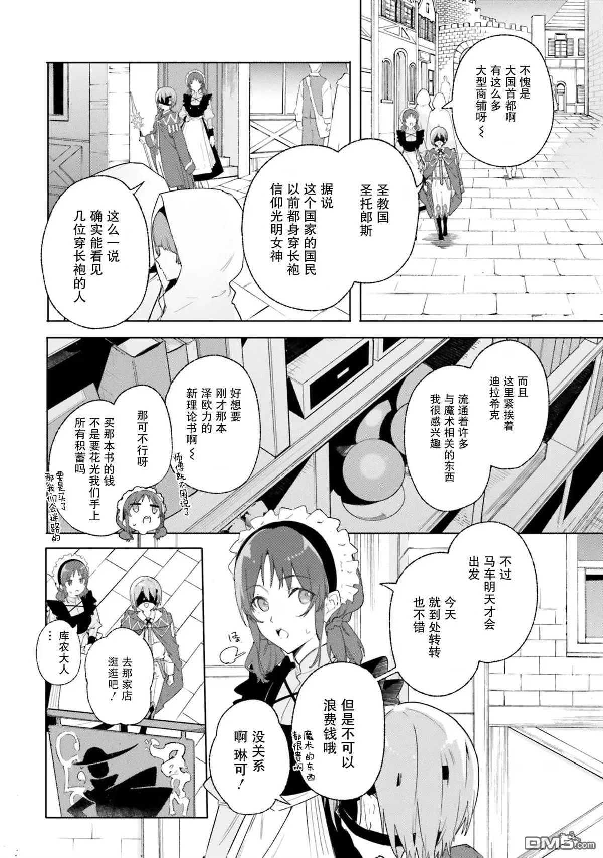第14话 第26页