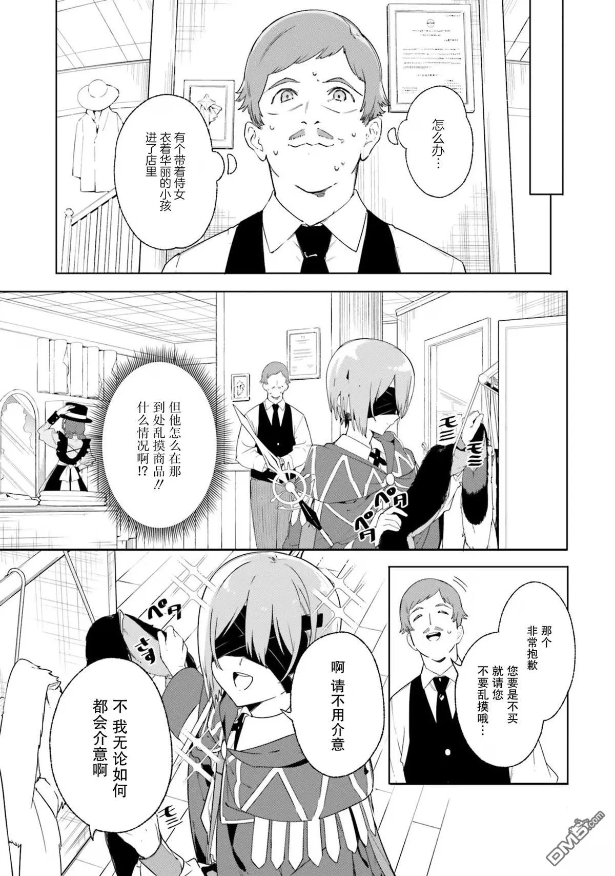 第14话 第27页