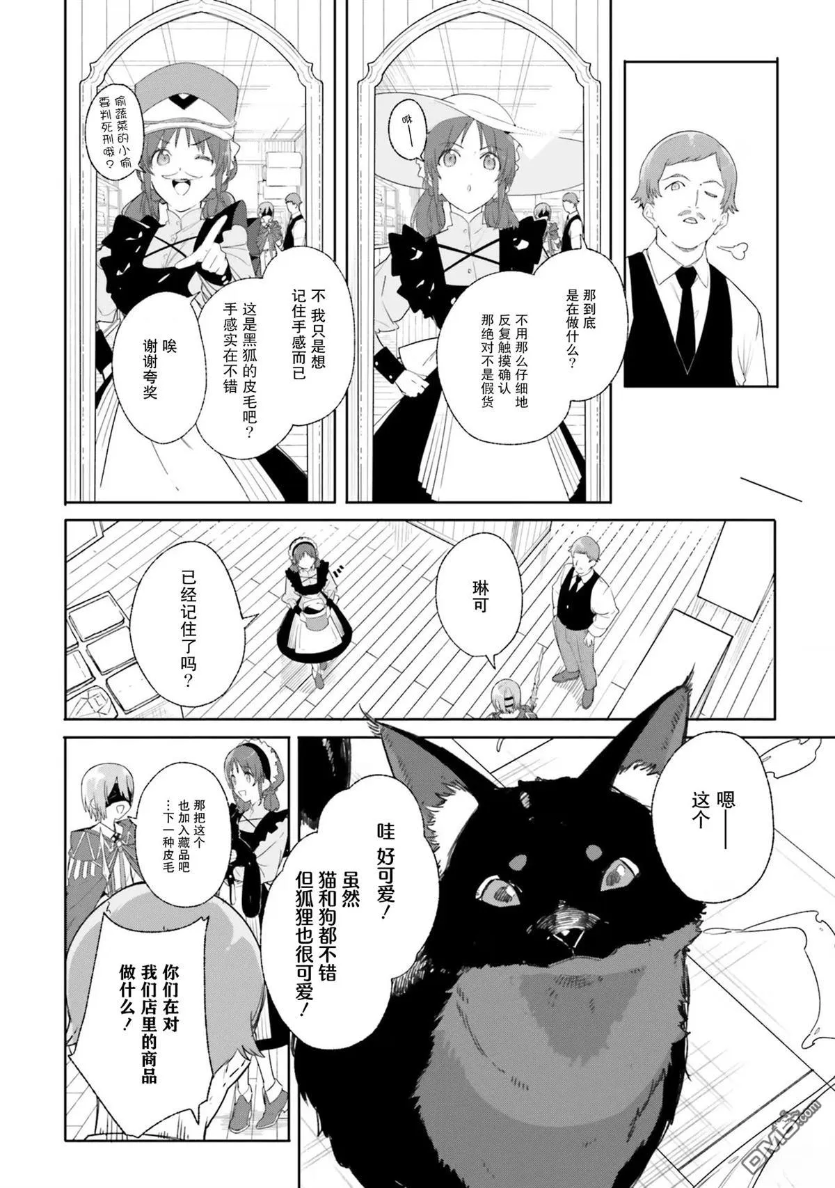 第14话 第28页