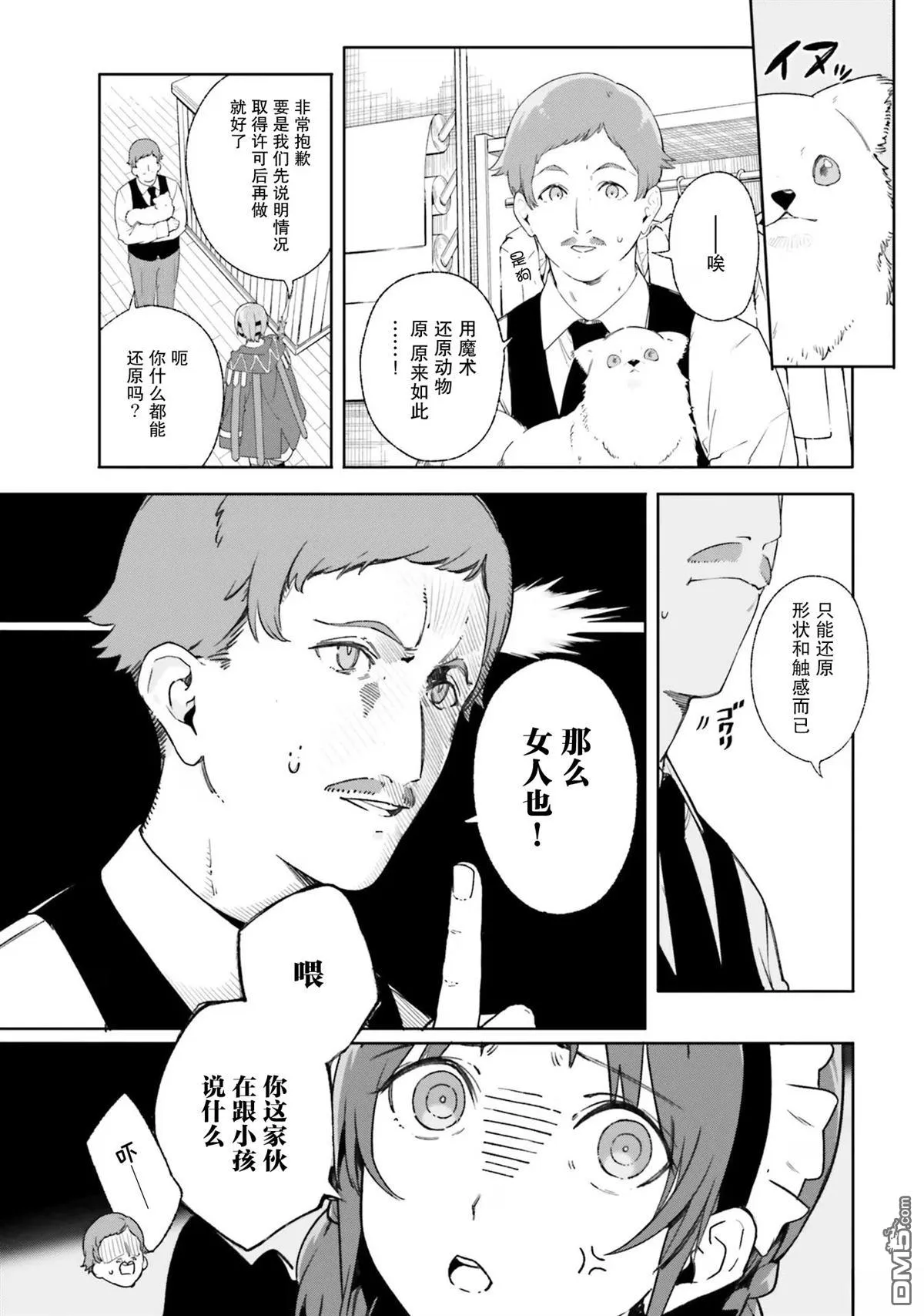 第14话 第29页