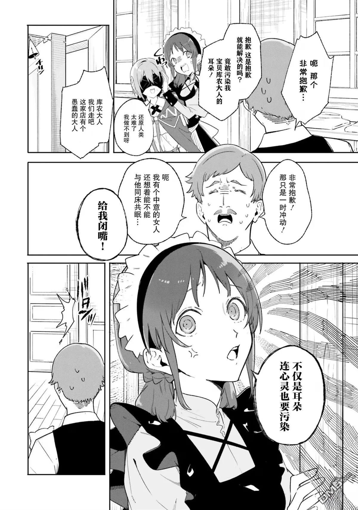 第14话 第30页