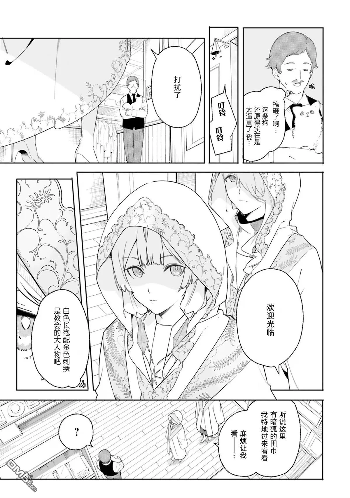 第14话 第31页